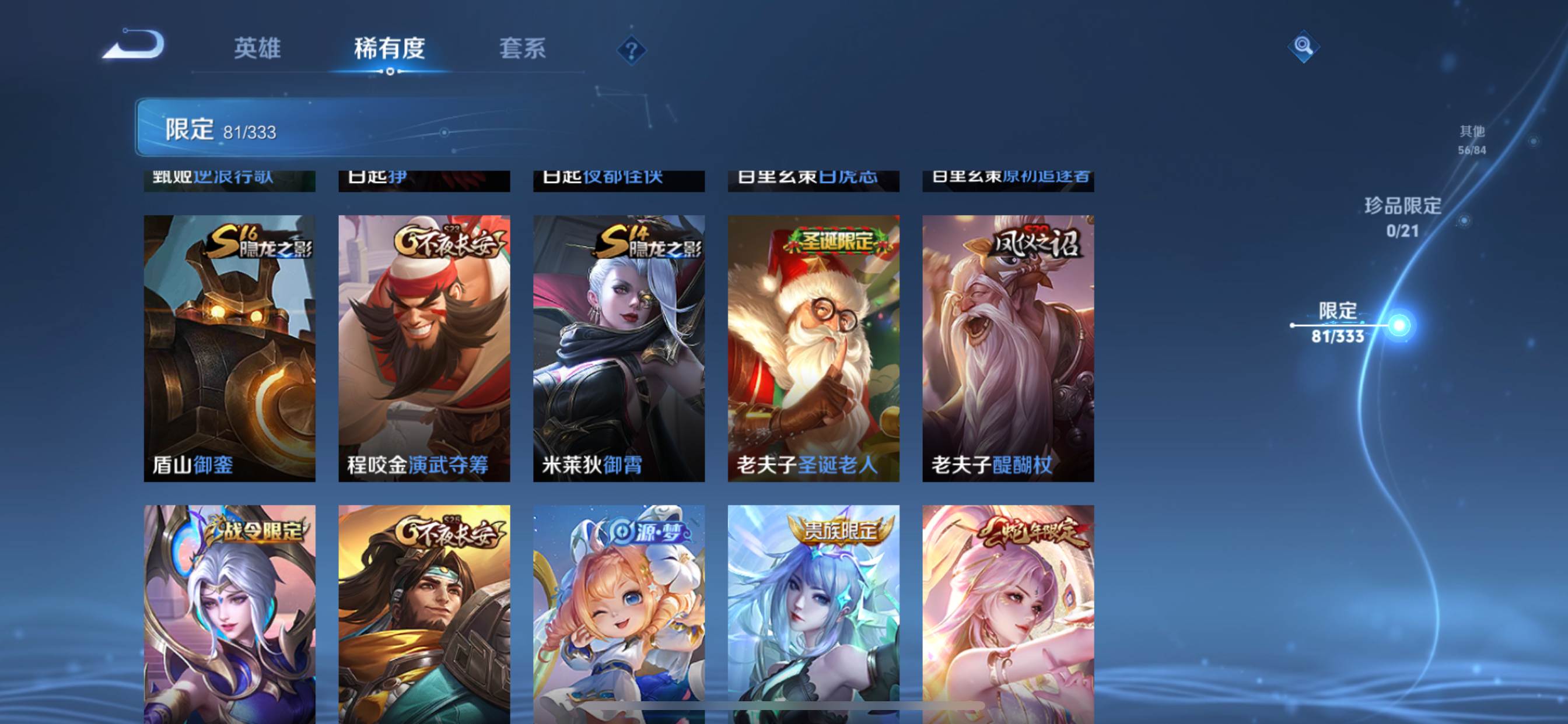 WZCMW3233873王者荣耀账号详情图14 WZCMW3233873王者荣耀账号详情图14