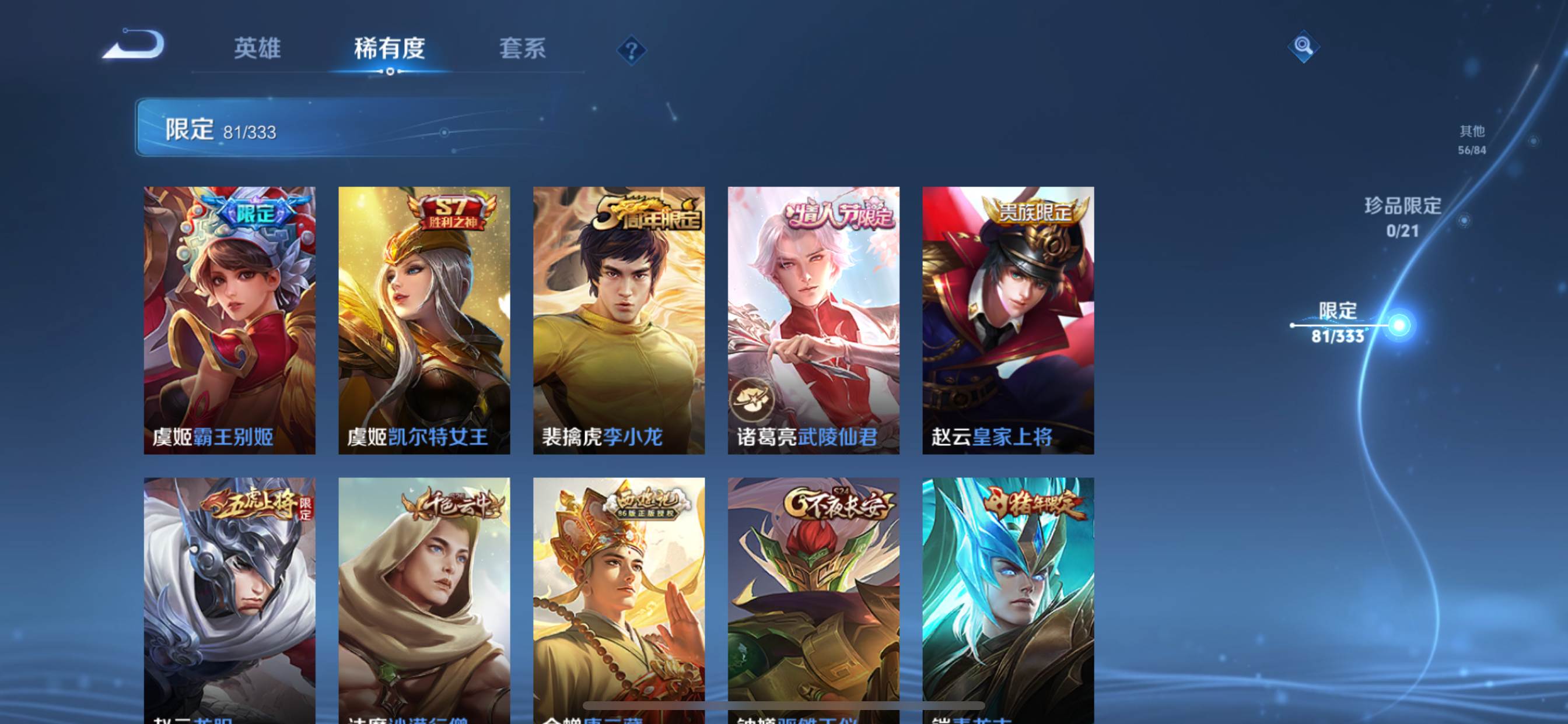 WZCMW3233873王者荣耀账号详情图15 WZCMW3233873王者荣耀账号详情图15