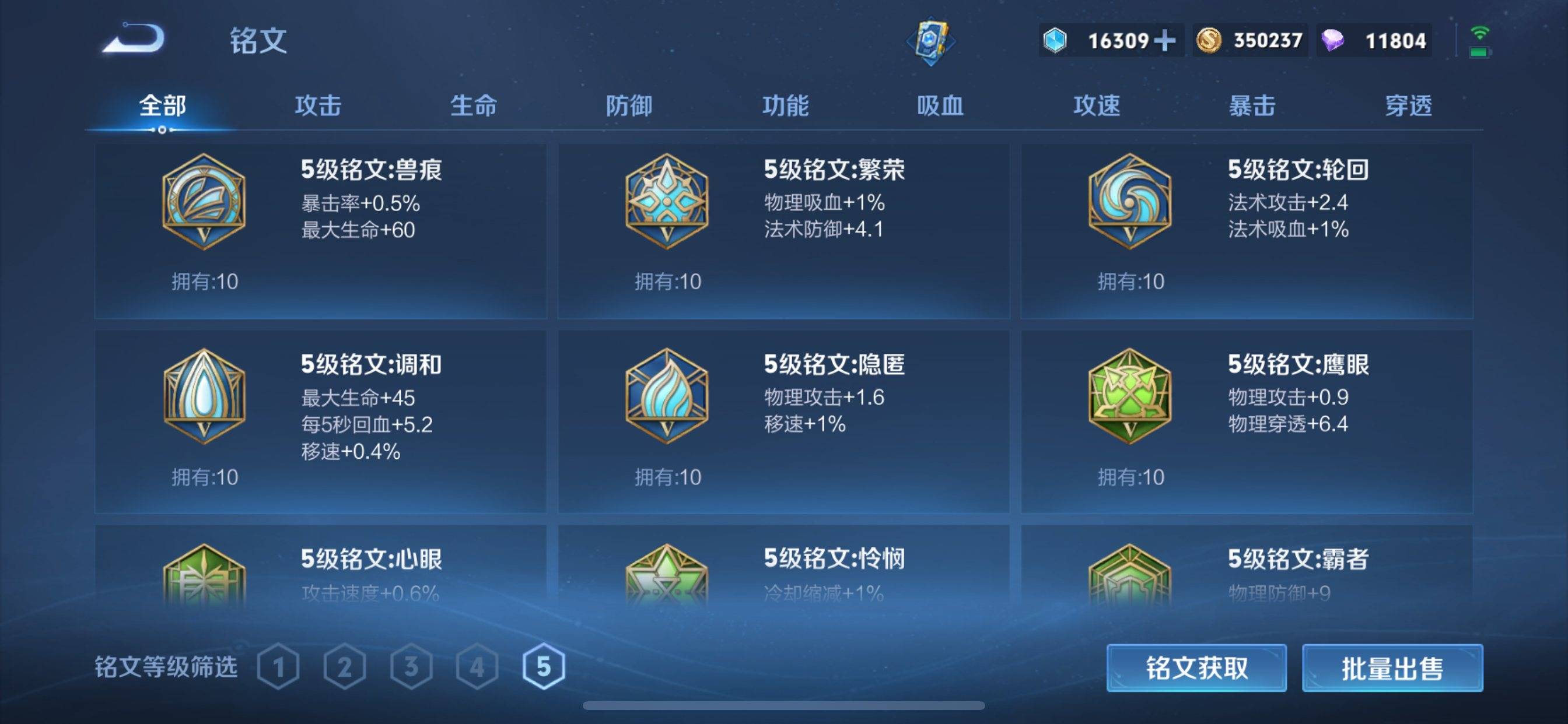 WZCMW3233873王者荣耀账号详情图24 WZCMW3233873王者荣耀账号详情图24