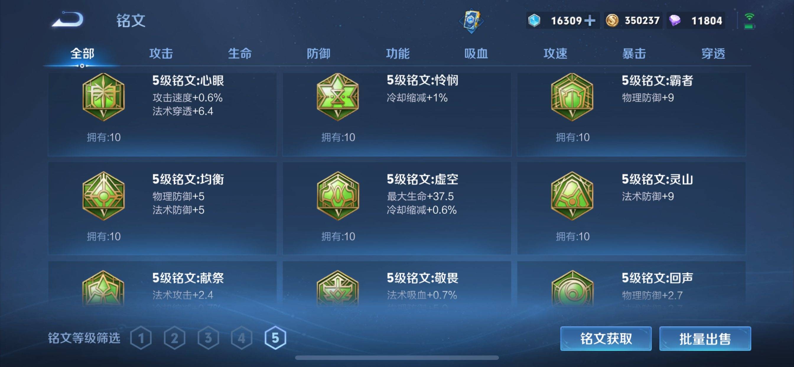 WZCMW3233873王者荣耀账号详情图25 WZCMW3233873王者荣耀账号详情图25