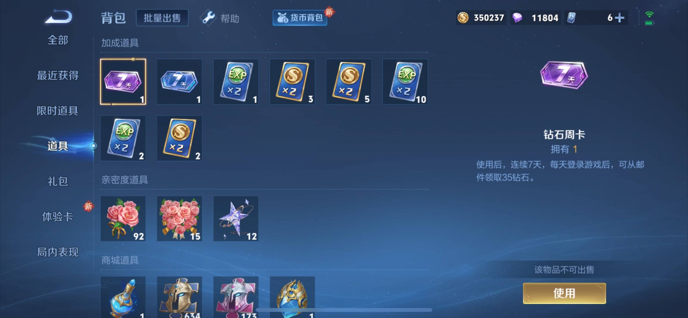 WZCMW3233873王者荣耀账号详情图26 WZCMW3233873王者荣耀账号详情图26
