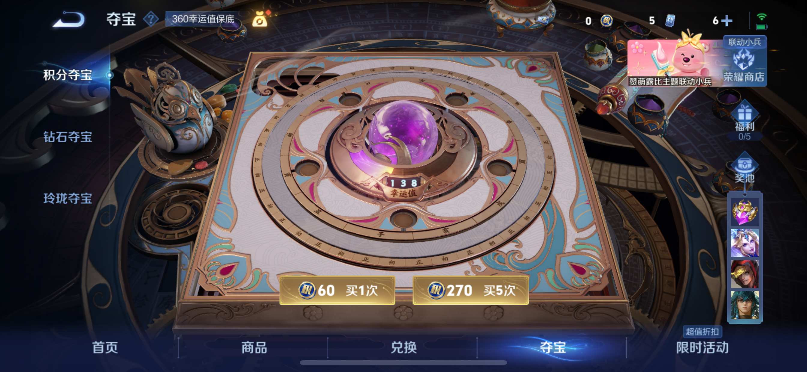 WZCMW3233873王者荣耀账号详情图27 WZCMW3233873王者荣耀账号详情图27