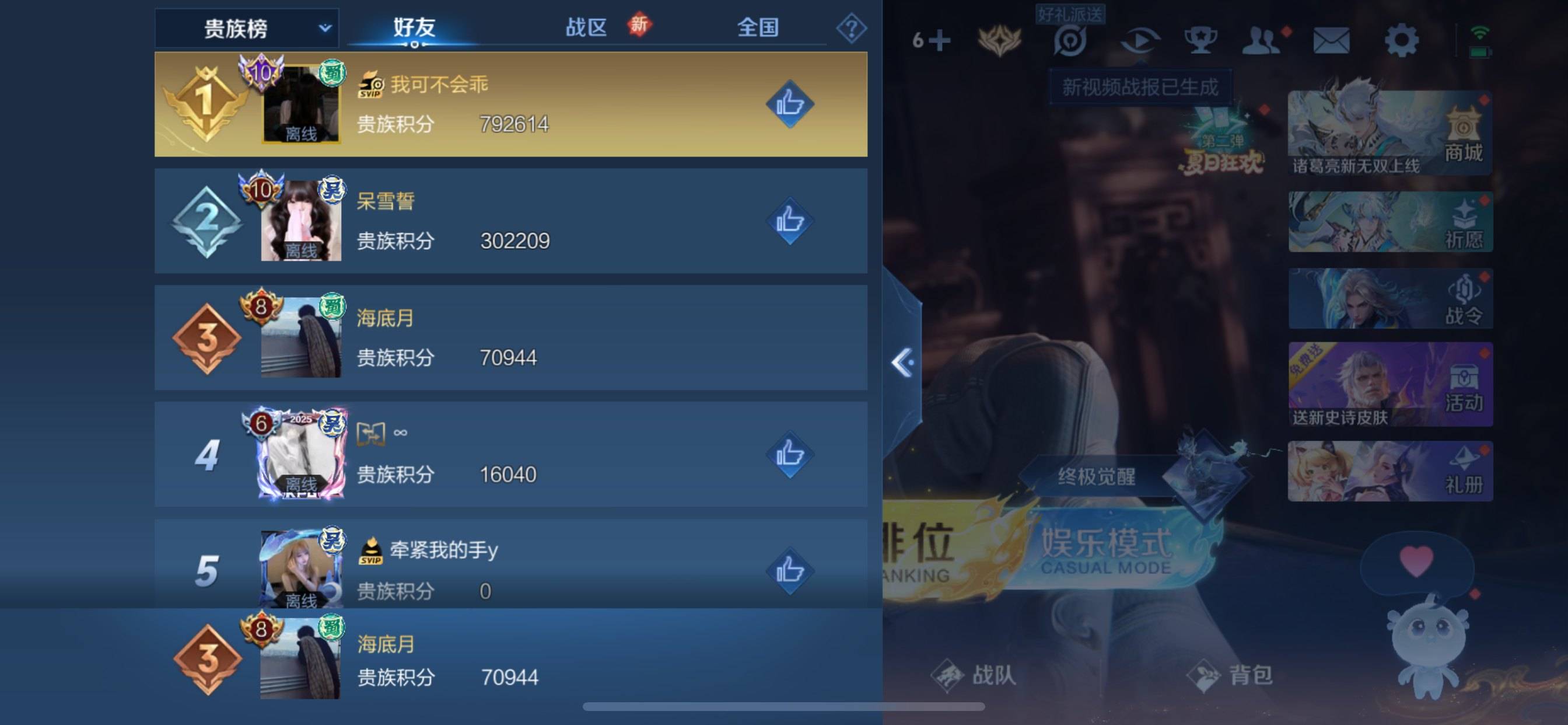 WZCMW3233873王者荣耀账号详情图29 WZCMW3233873王者荣耀账号详情图29