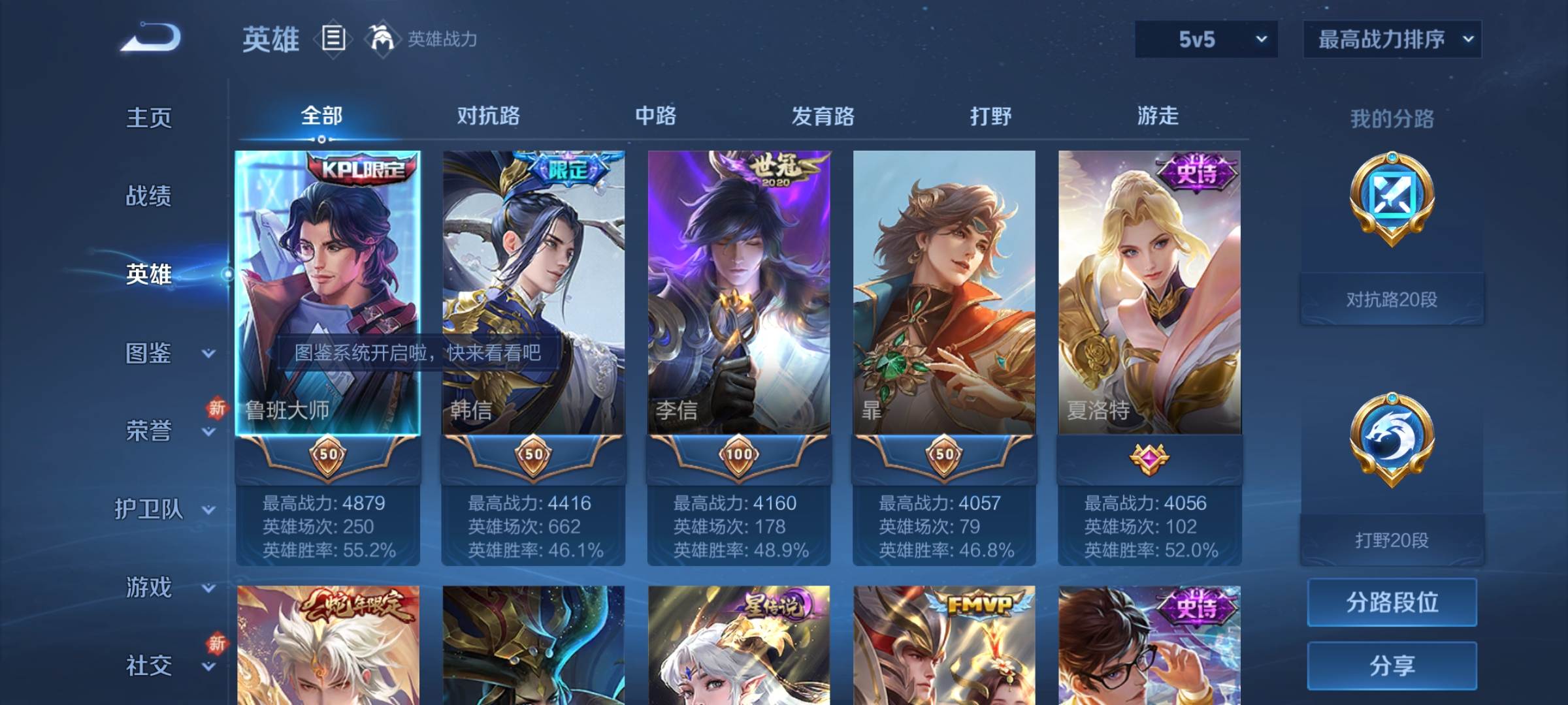 WZCMW3231534王者荣耀账号详情图3
