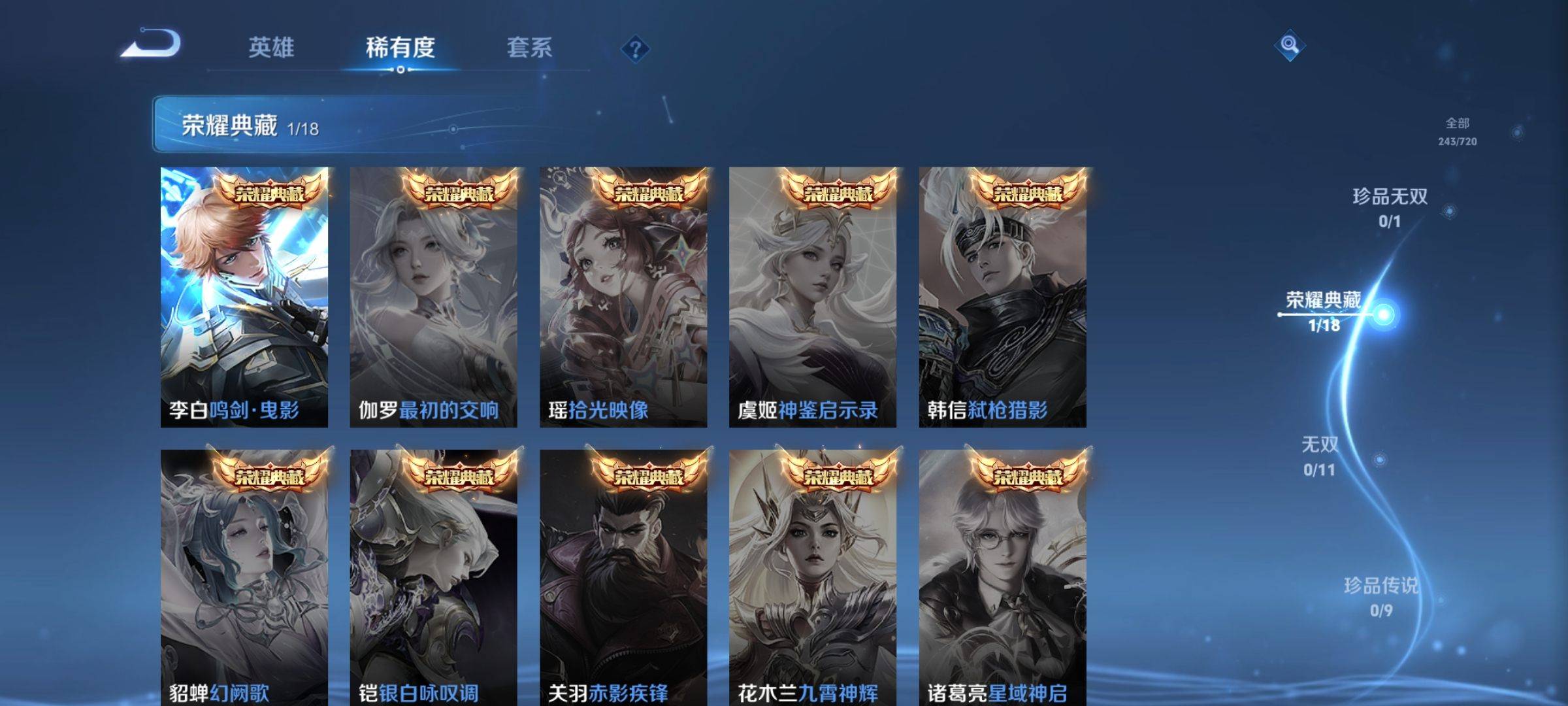 WZCMW3231534王者荣耀账号详情图6