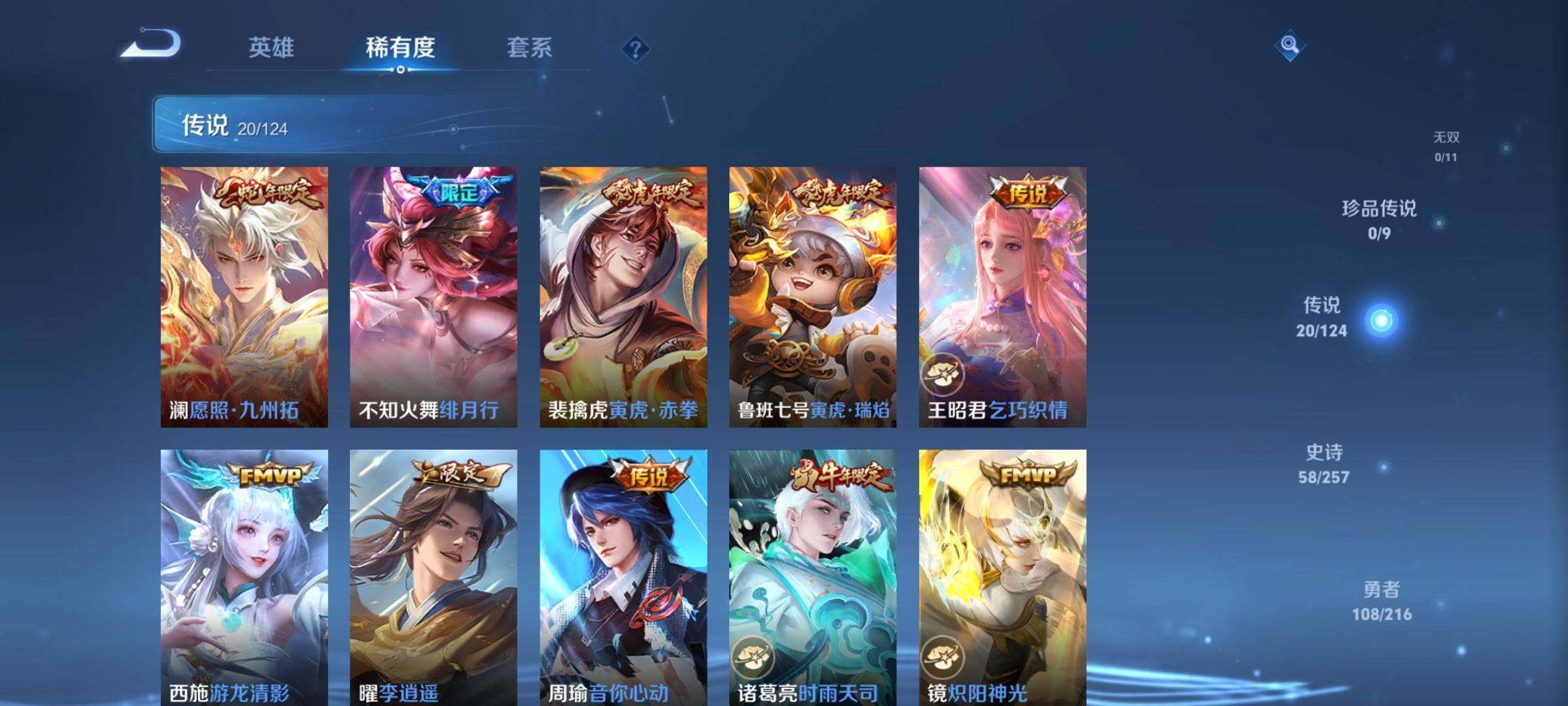 WZCMW3231534王者荣耀账号详情图7