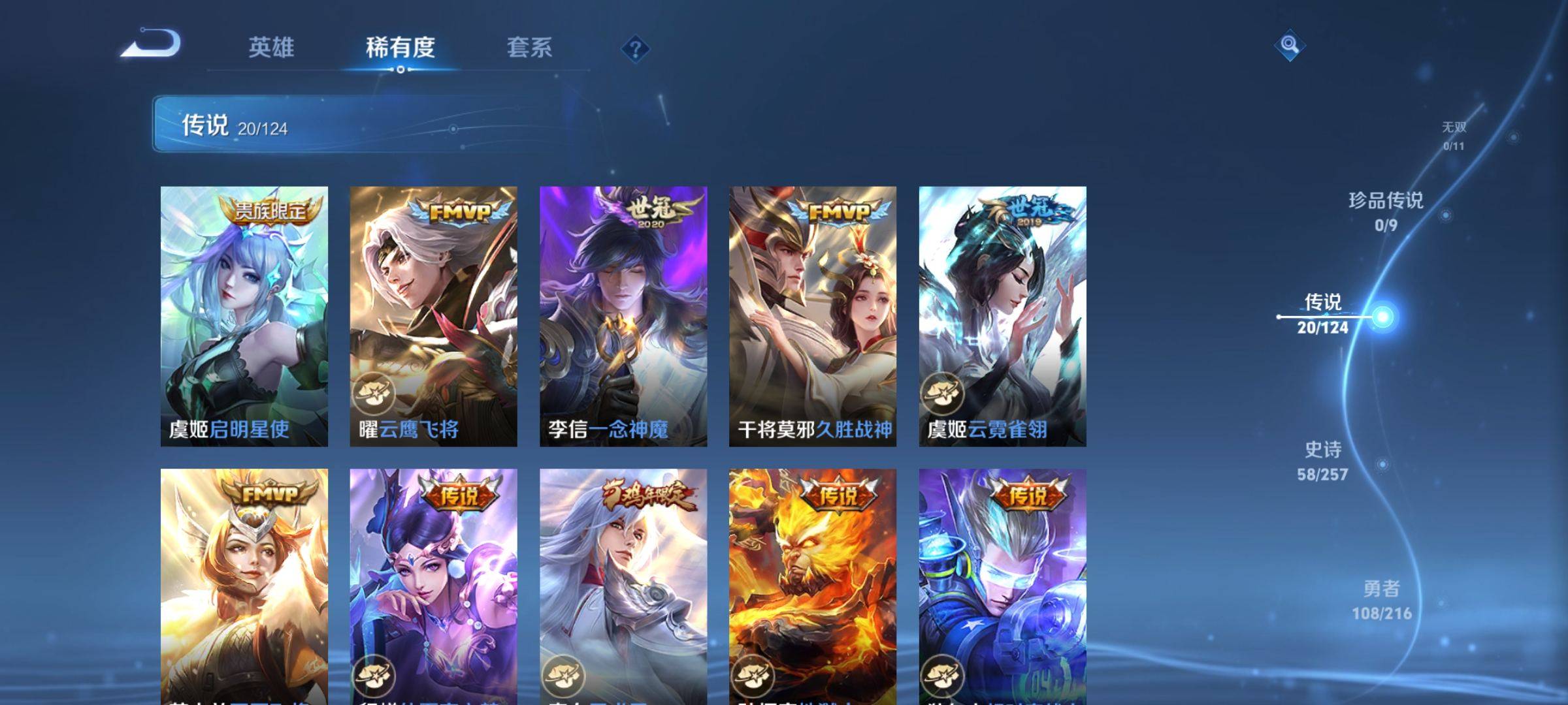 WZCMW3231534王者荣耀账号详情图8
