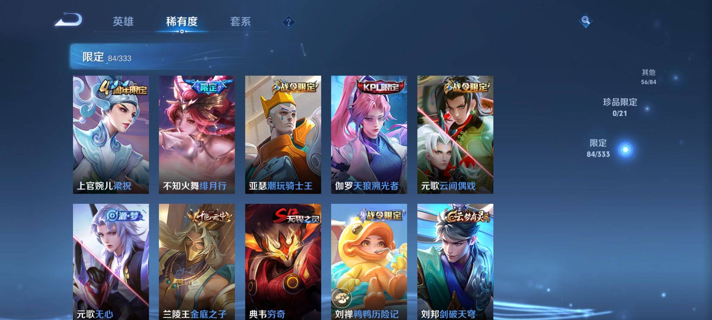 WZCMW3231534王者荣耀账号详情图9