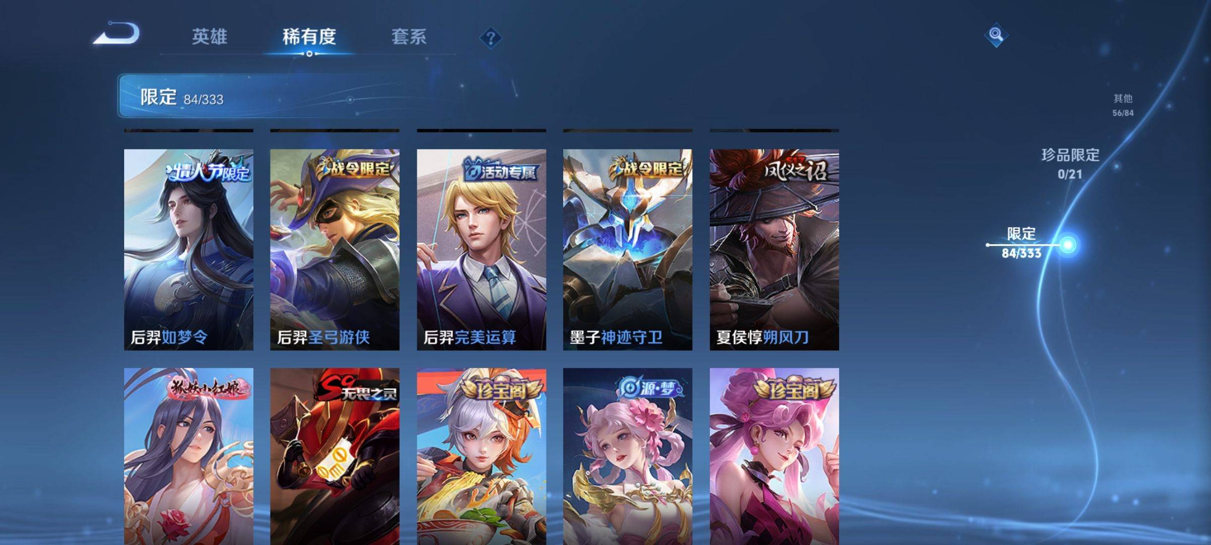 WZCMW3231534王者荣耀账号详情图10