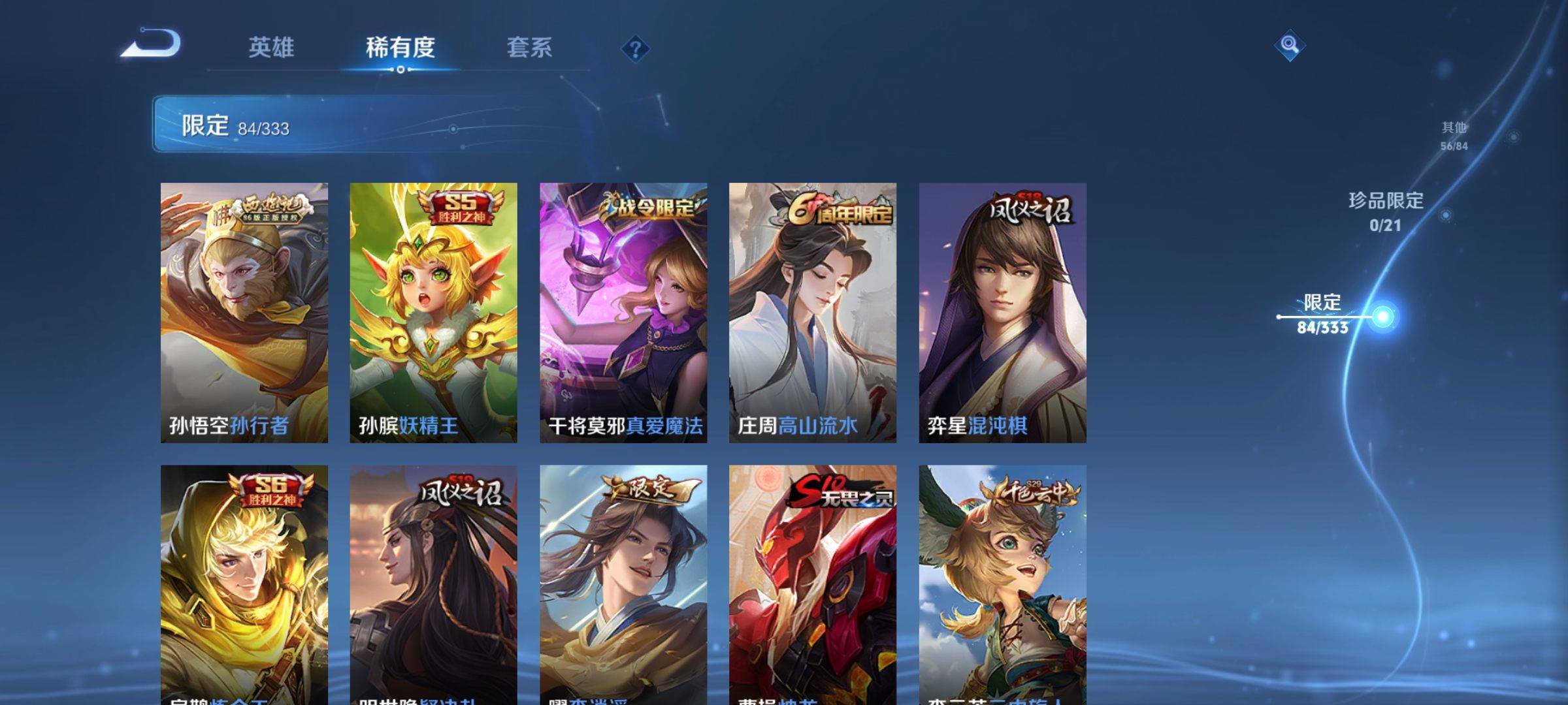 WZCMW3231534王者荣耀账号详情图11