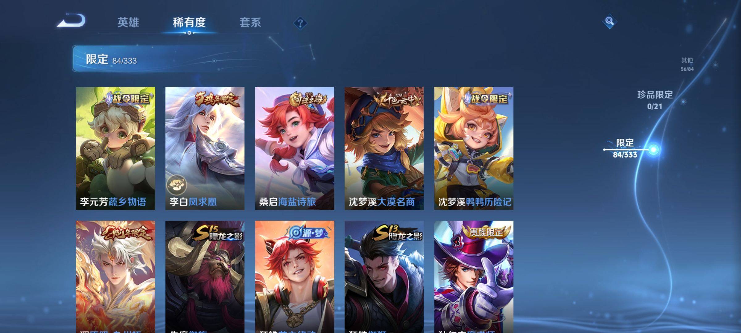 WZCMW3231534王者荣耀账号详情图12