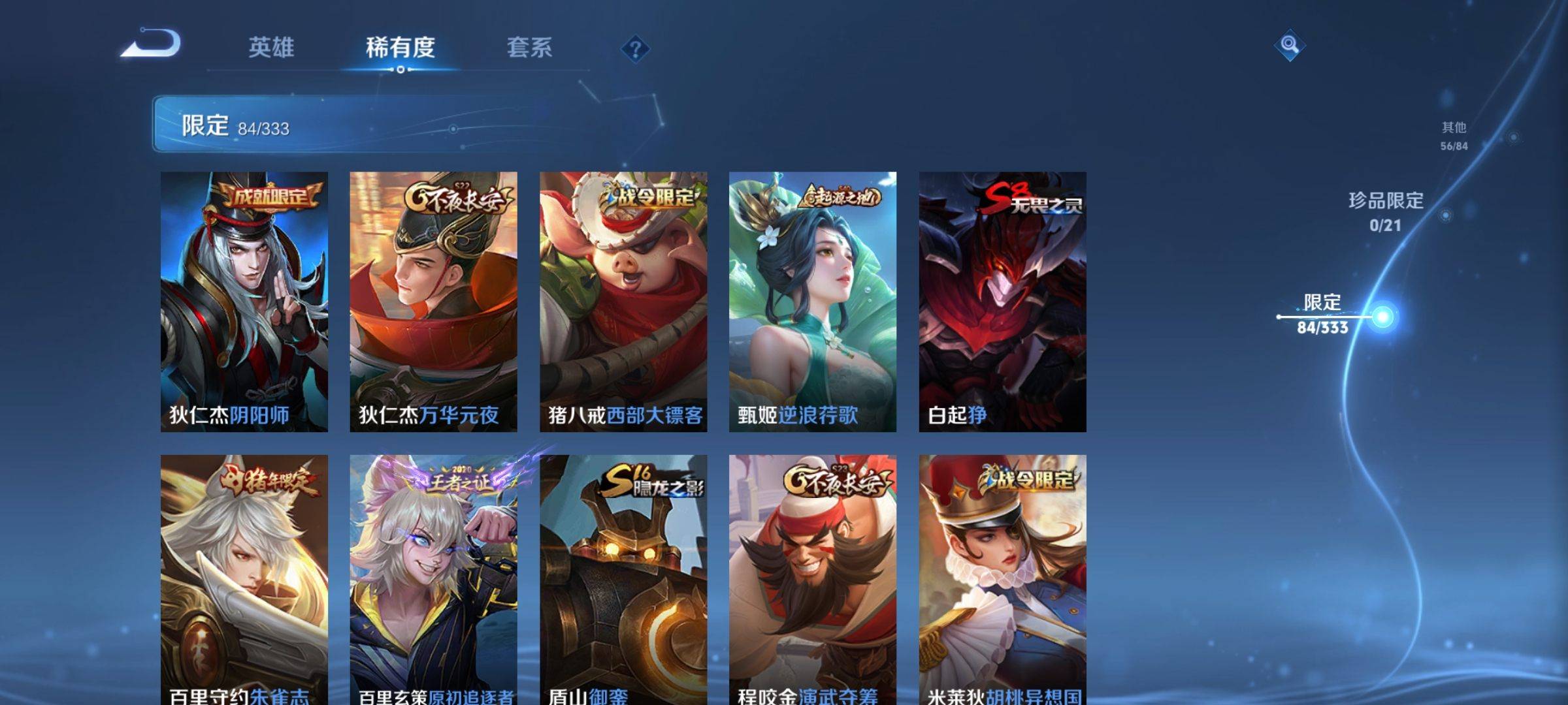 WZCMW3231534王者荣耀账号详情图13