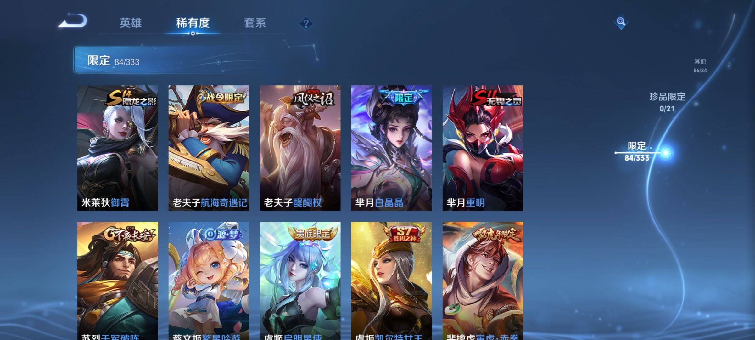 WZCMW3231534王者荣耀账号详情图14