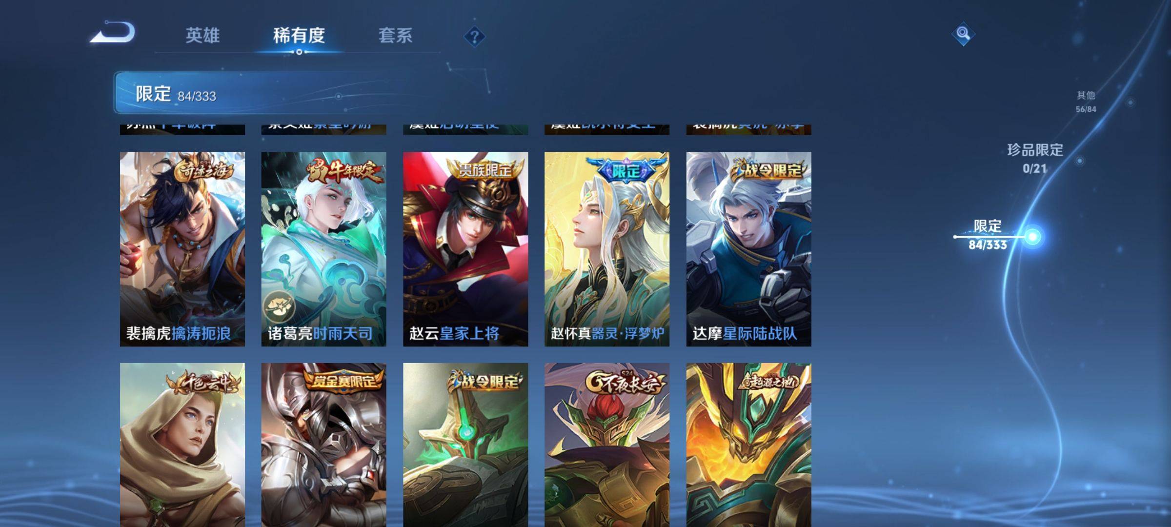 WZCMW3231534王者荣耀账号详情图15