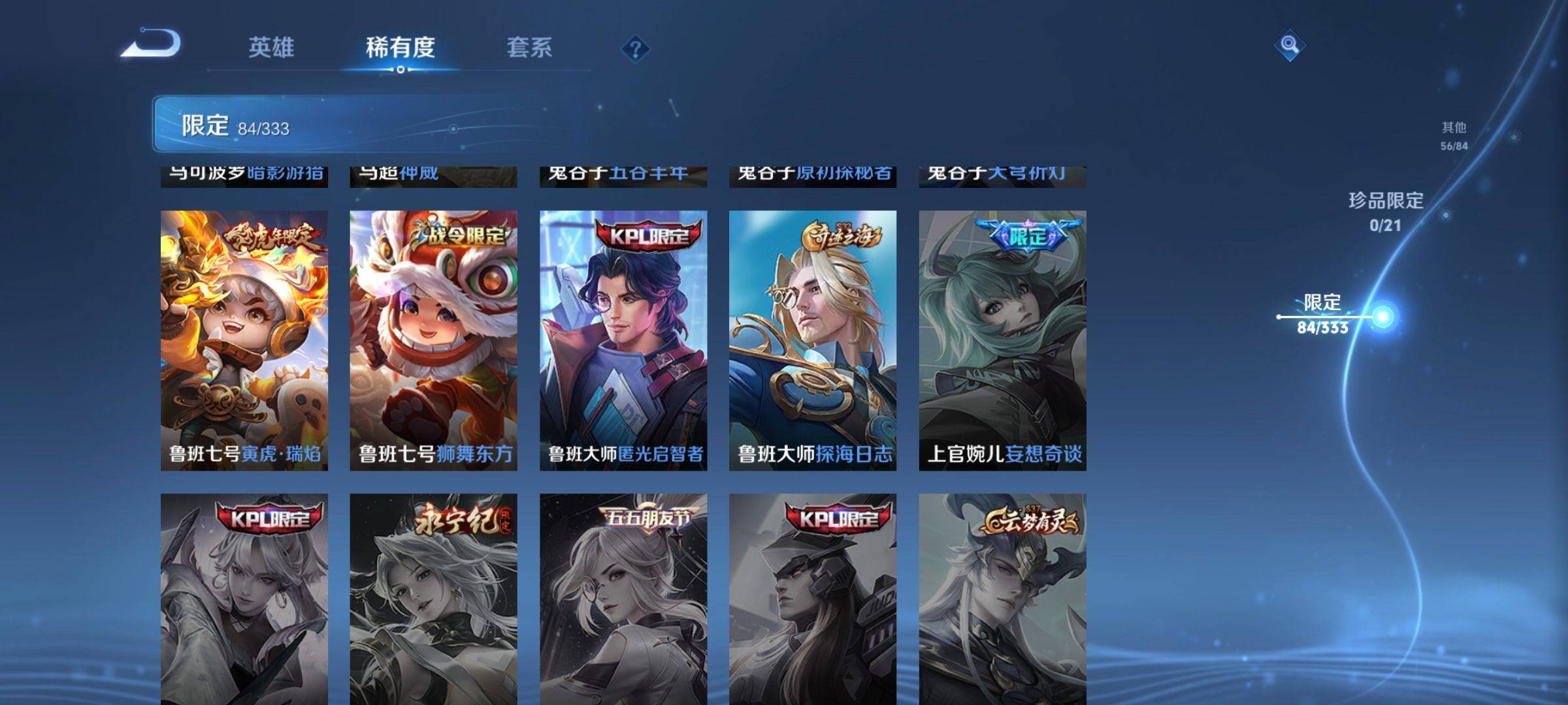 WZCMW3231534王者荣耀账号详情图17
