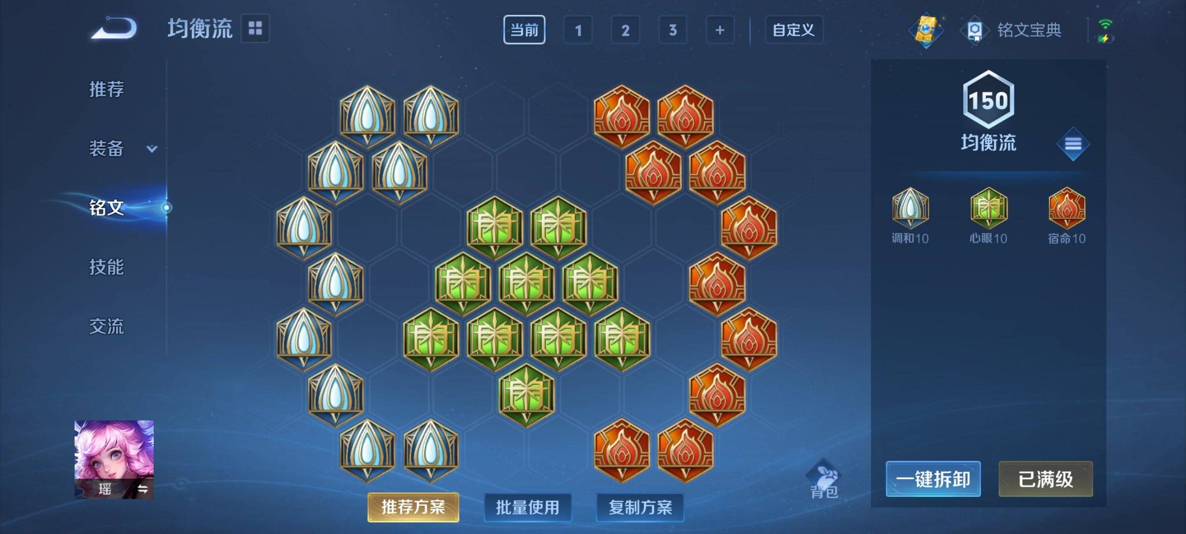 WZCMW3231534王者荣耀账号详情图21