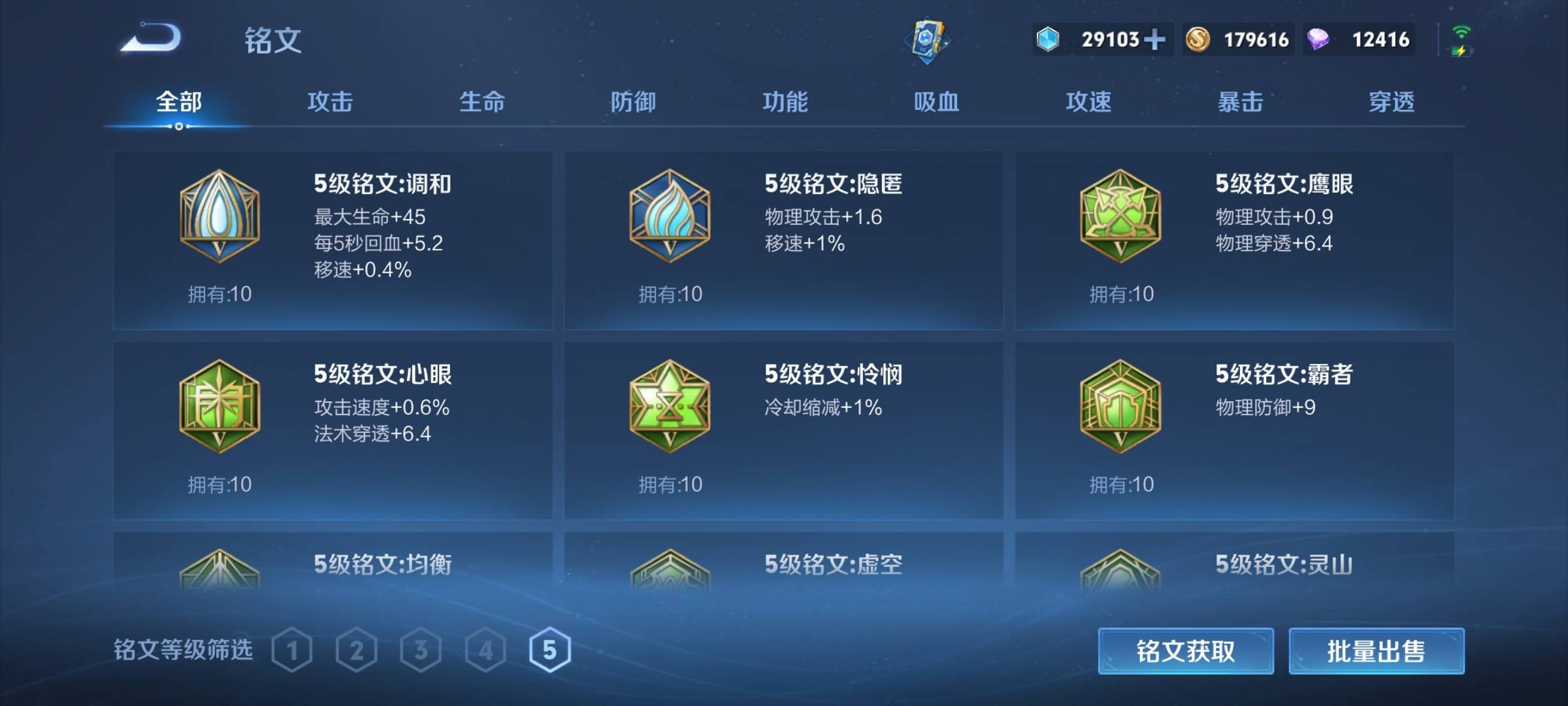 WZCMW3231534王者荣耀账号详情图24