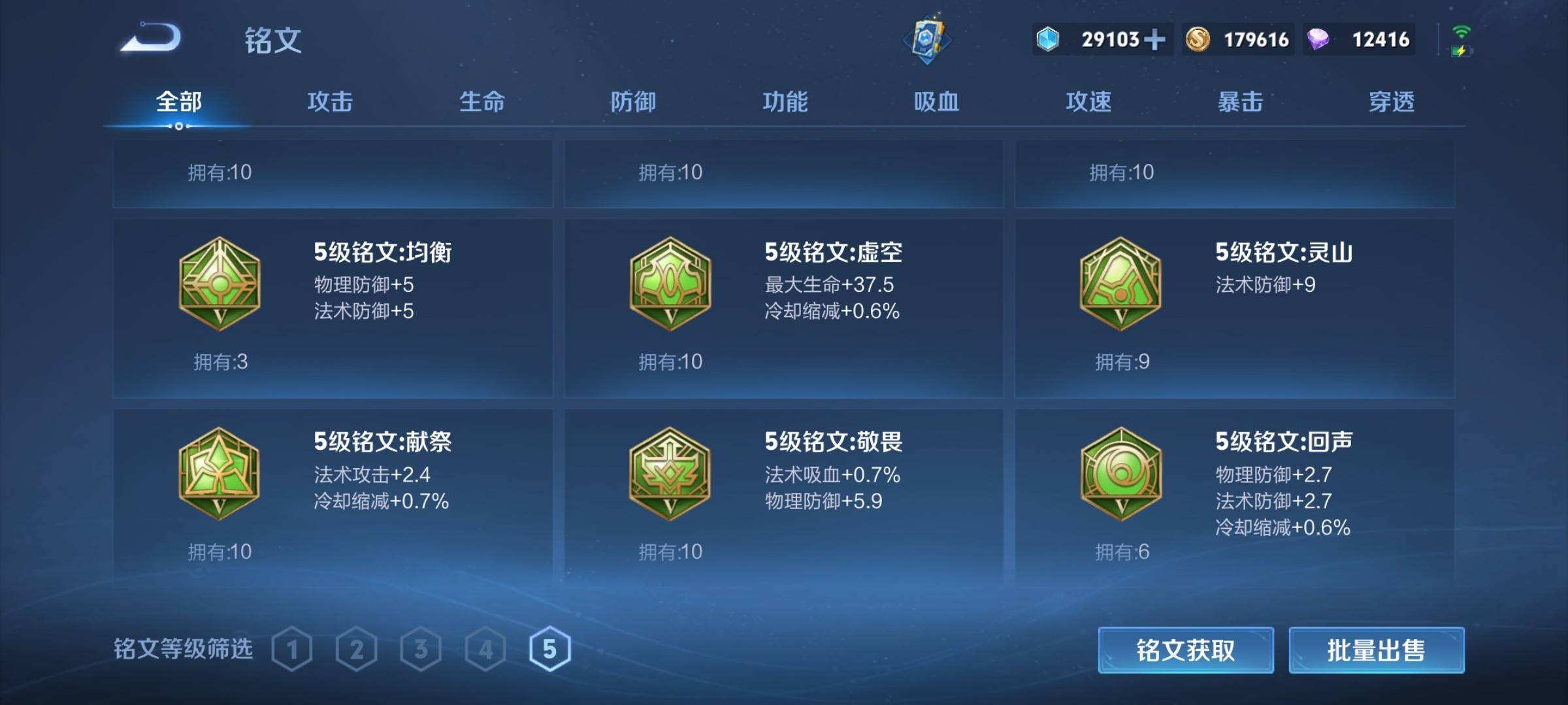 WZCMW3231534王者荣耀账号详情图25