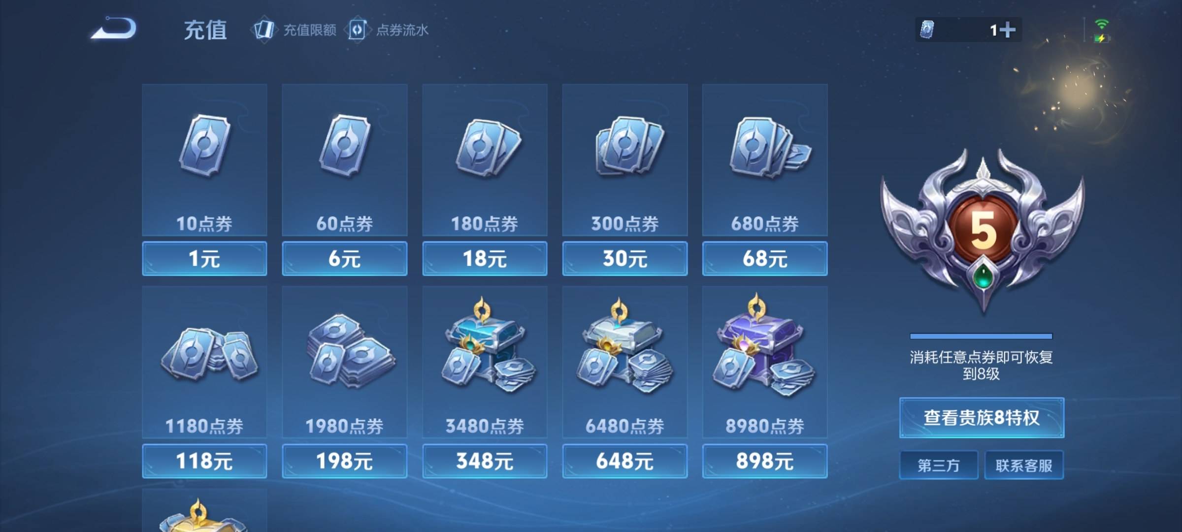 WZCMW3231534王者荣耀账号详情图28