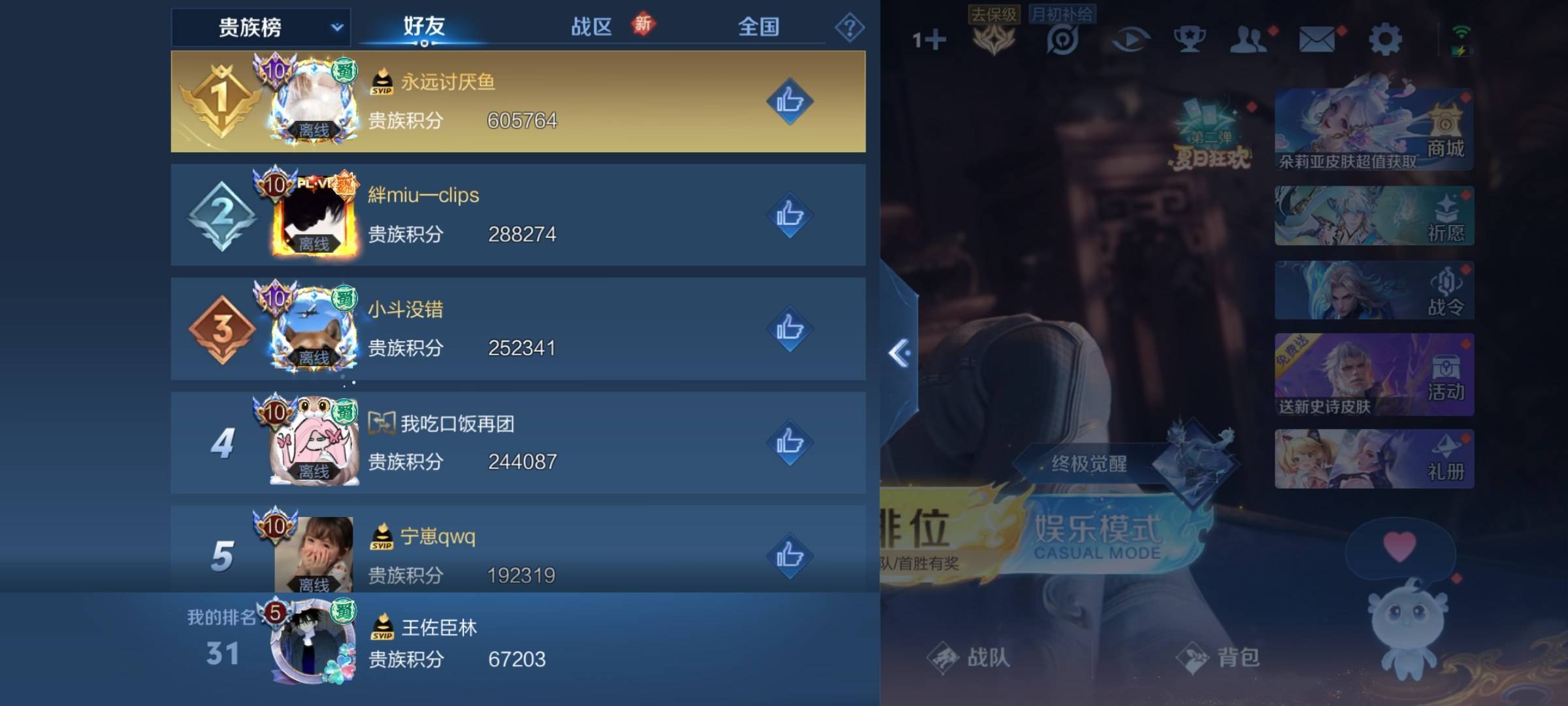 WZCMW3231534王者荣耀账号详情图29