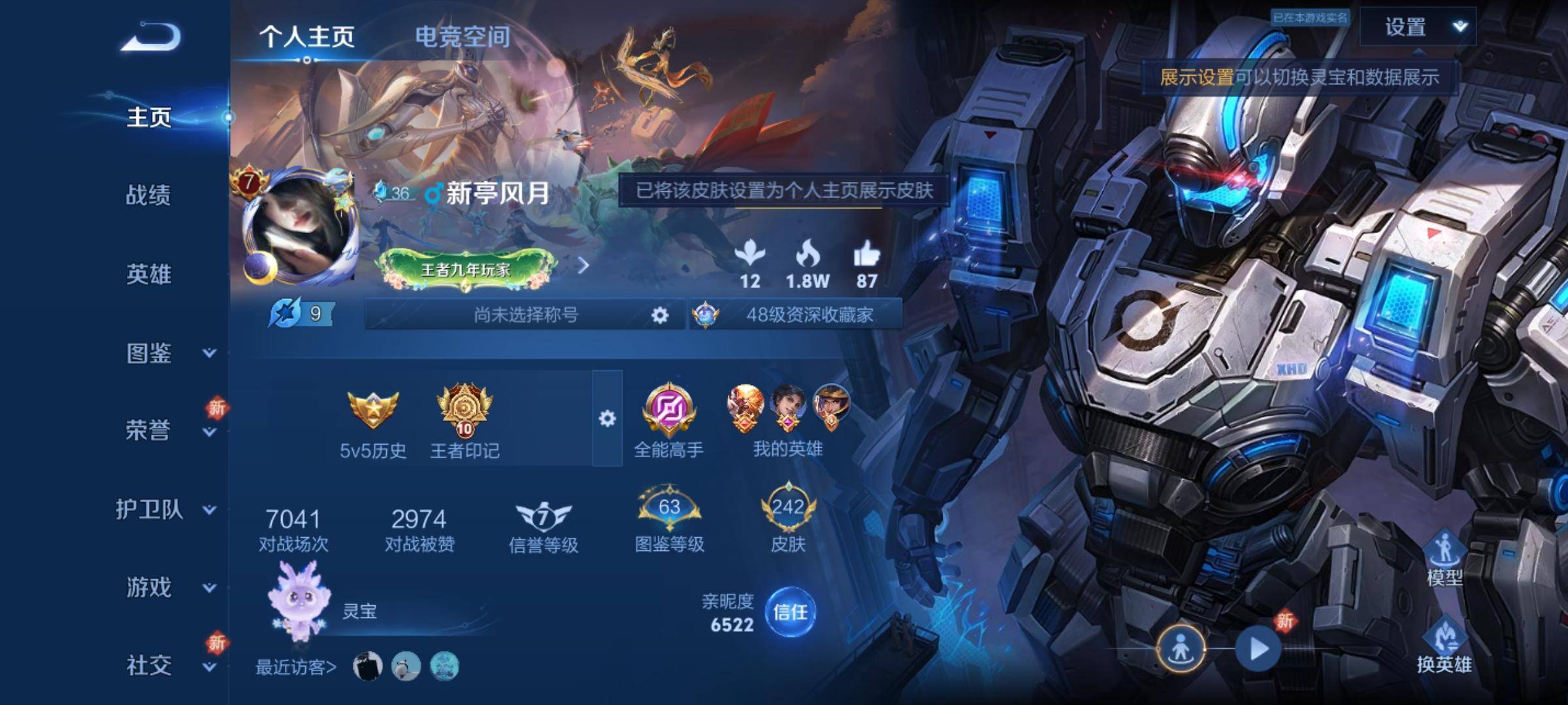 王者荣耀账号安卓QQ124英雄-242皮肤-【2星传说-时之思念-金色仲夏夜】荣耀典藏2-传说品质21-史诗品质75无限