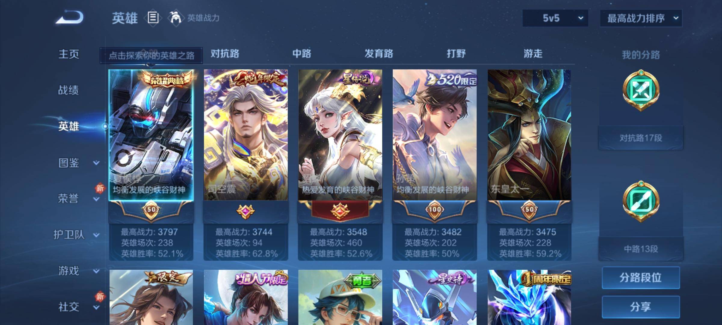 WZCMW3231531王者荣耀账号详情图3 WZCMW3231531王者荣耀账号详情图3