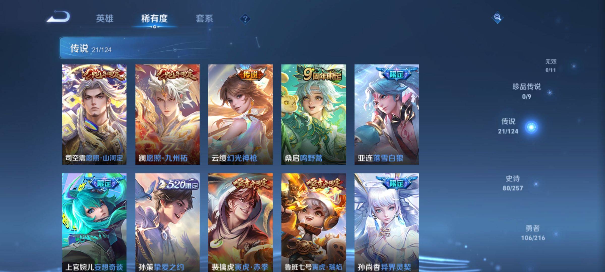 WZCMW3231531王者荣耀账号详情图7 WZCMW3231531王者荣耀账号详情图7