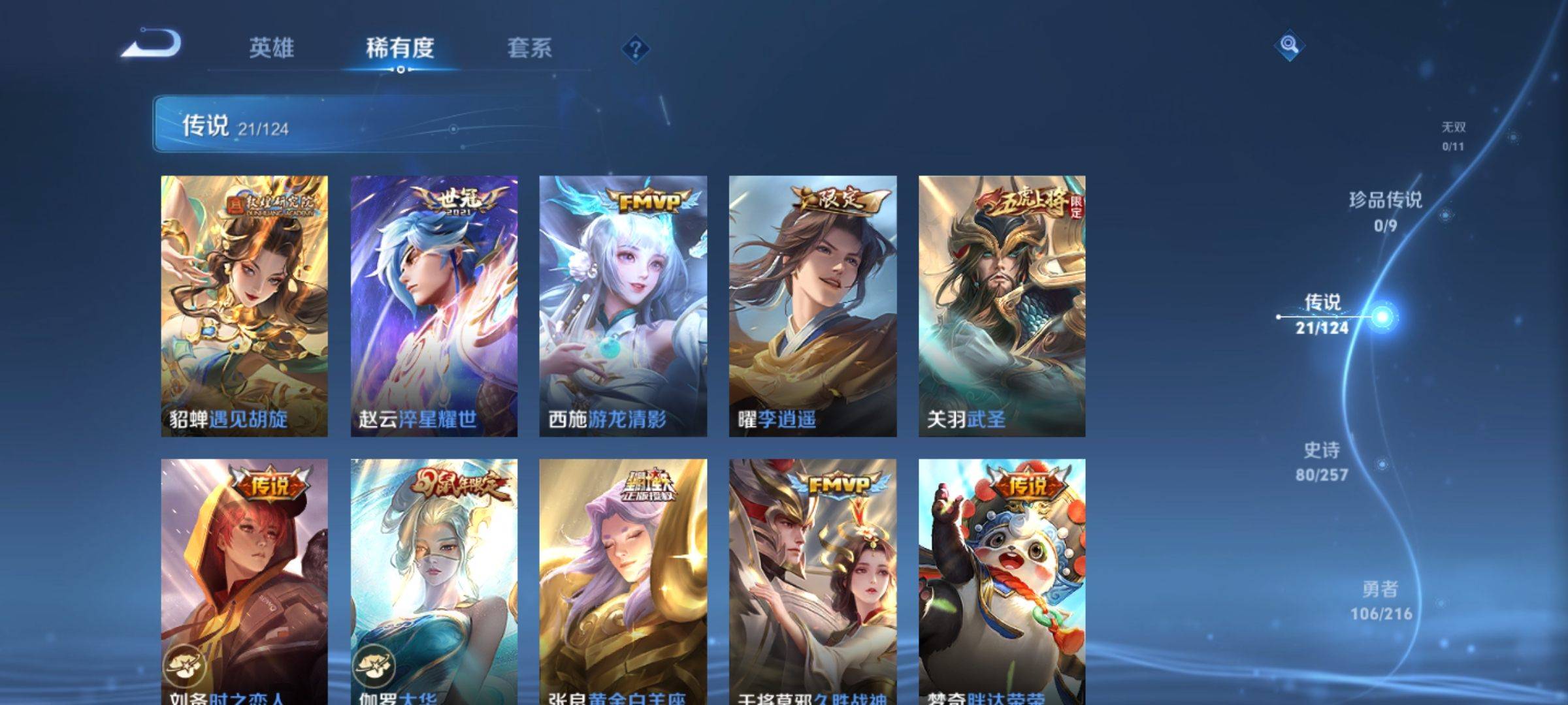 WZCMW3231531王者荣耀账号详情图8 WZCMW3231531王者荣耀账号详情图8