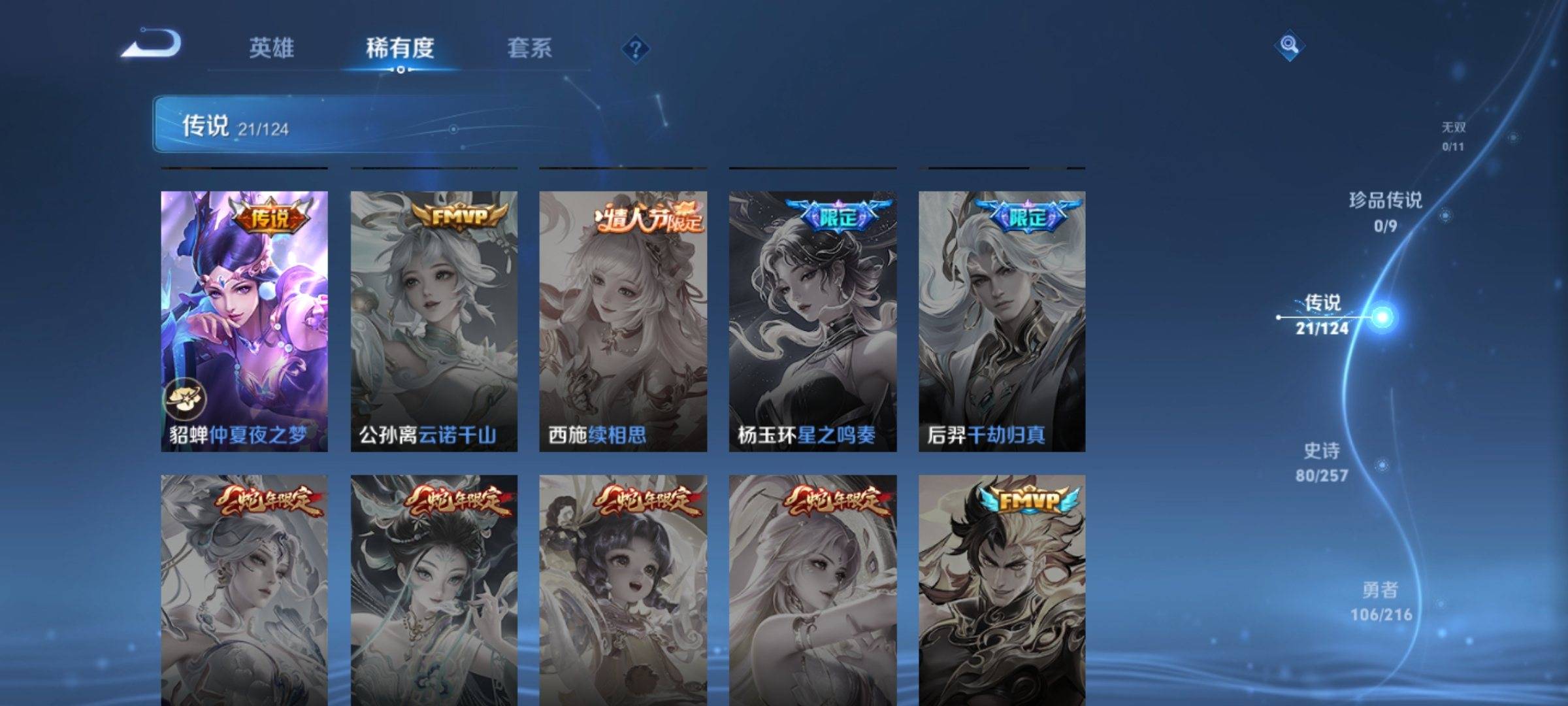 WZCMW3231531王者荣耀账号详情图9 WZCMW3231531王者荣耀账号详情图9
