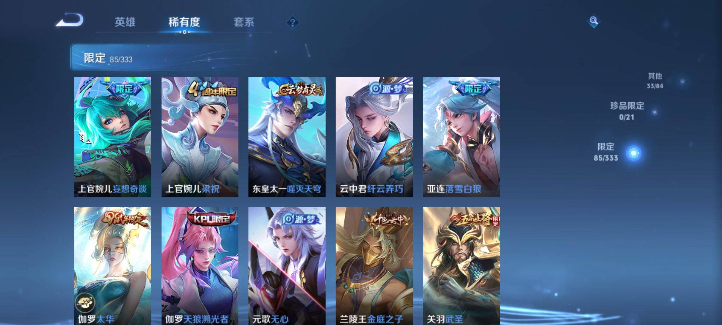 WZCMW3231531王者荣耀账号详情图10 WZCMW3231531王者荣耀账号详情图10