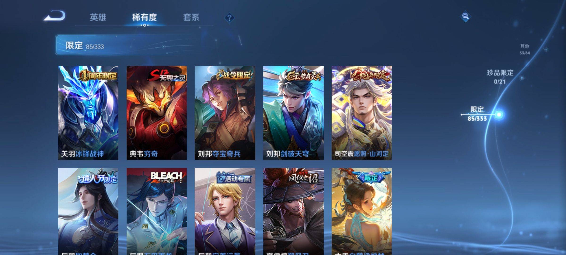 WZCMW3231531王者荣耀账号详情图11 WZCMW3231531王者荣耀账号详情图11
