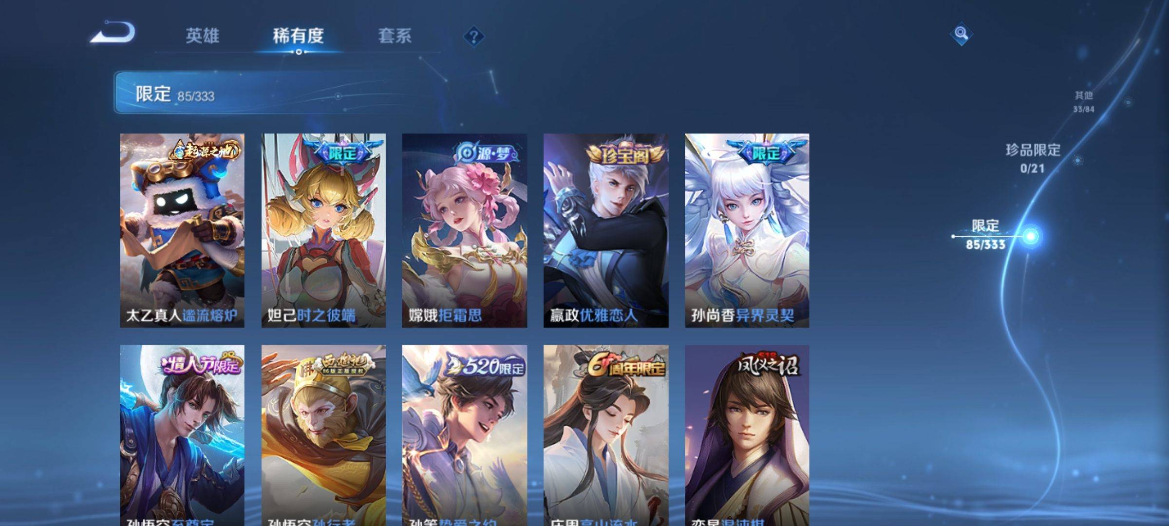 WZCMW3231531王者荣耀账号详情图12 WZCMW3231531王者荣耀账号详情图12