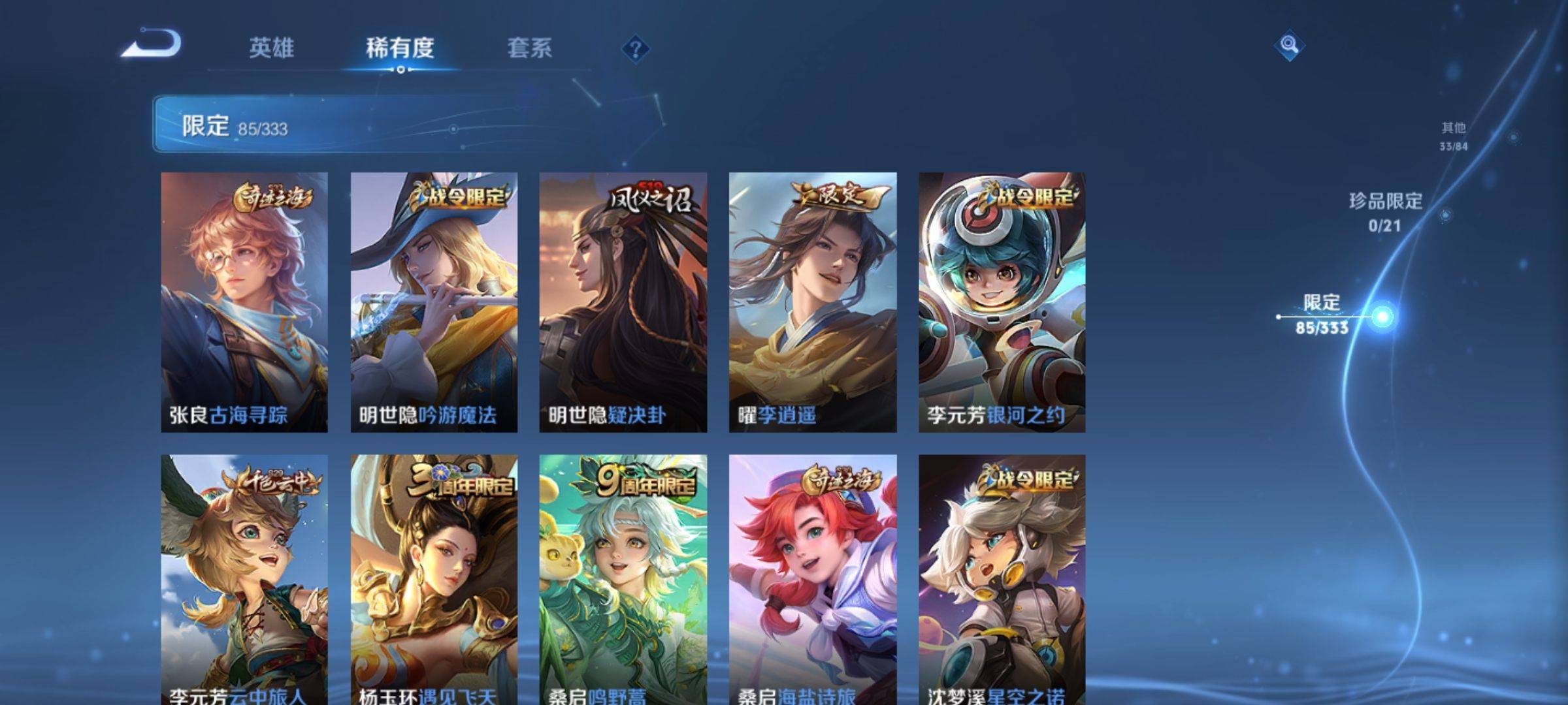 WZCMW3231531王者荣耀账号详情图13 WZCMW3231531王者荣耀账号详情图13