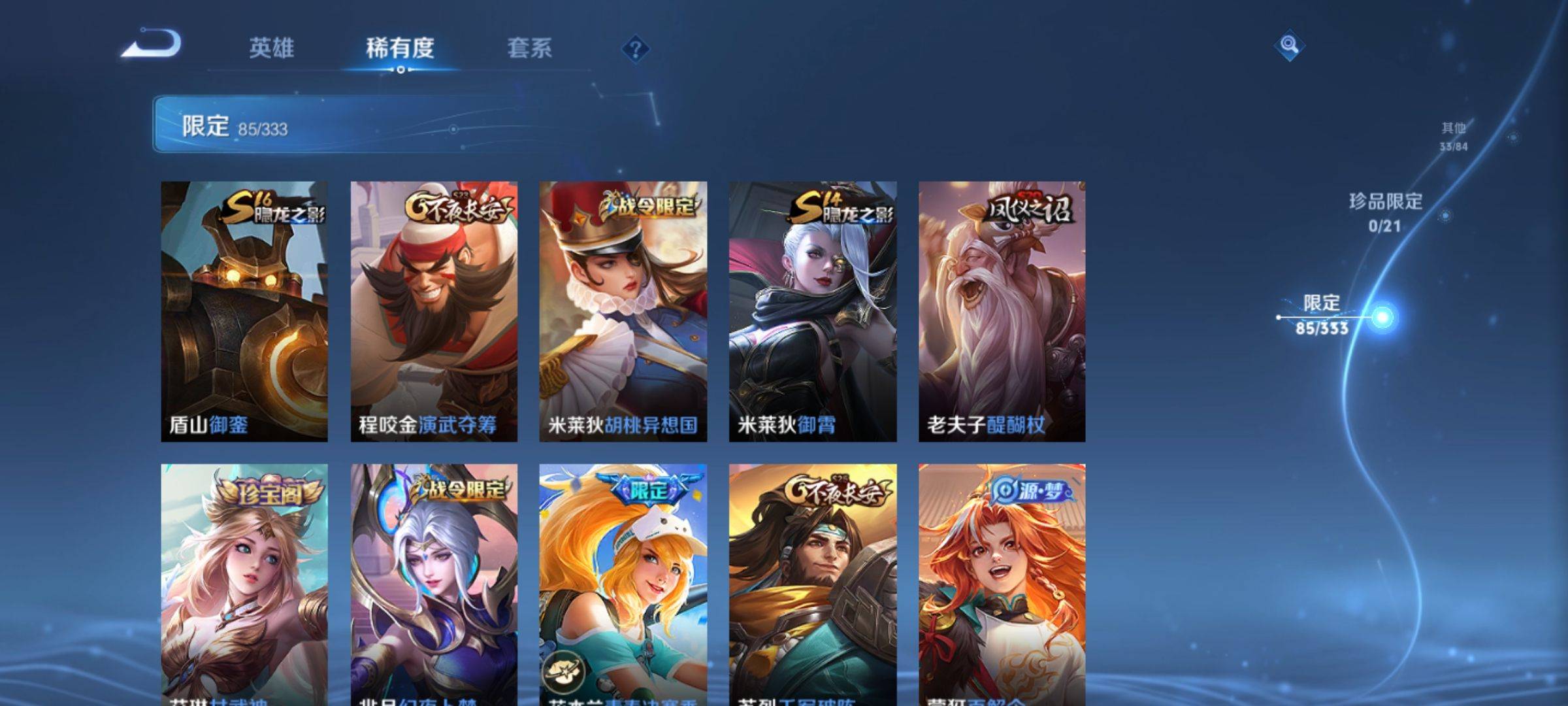 WZCMW3231531王者荣耀账号详情图15 WZCMW3231531王者荣耀账号详情图15