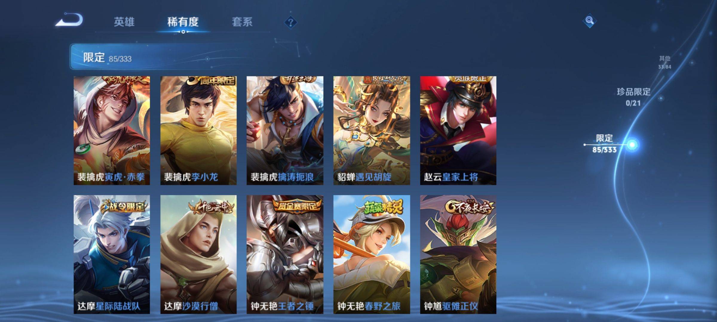 WZCMW3231531王者荣耀账号详情图16 WZCMW3231531王者荣耀账号详情图16