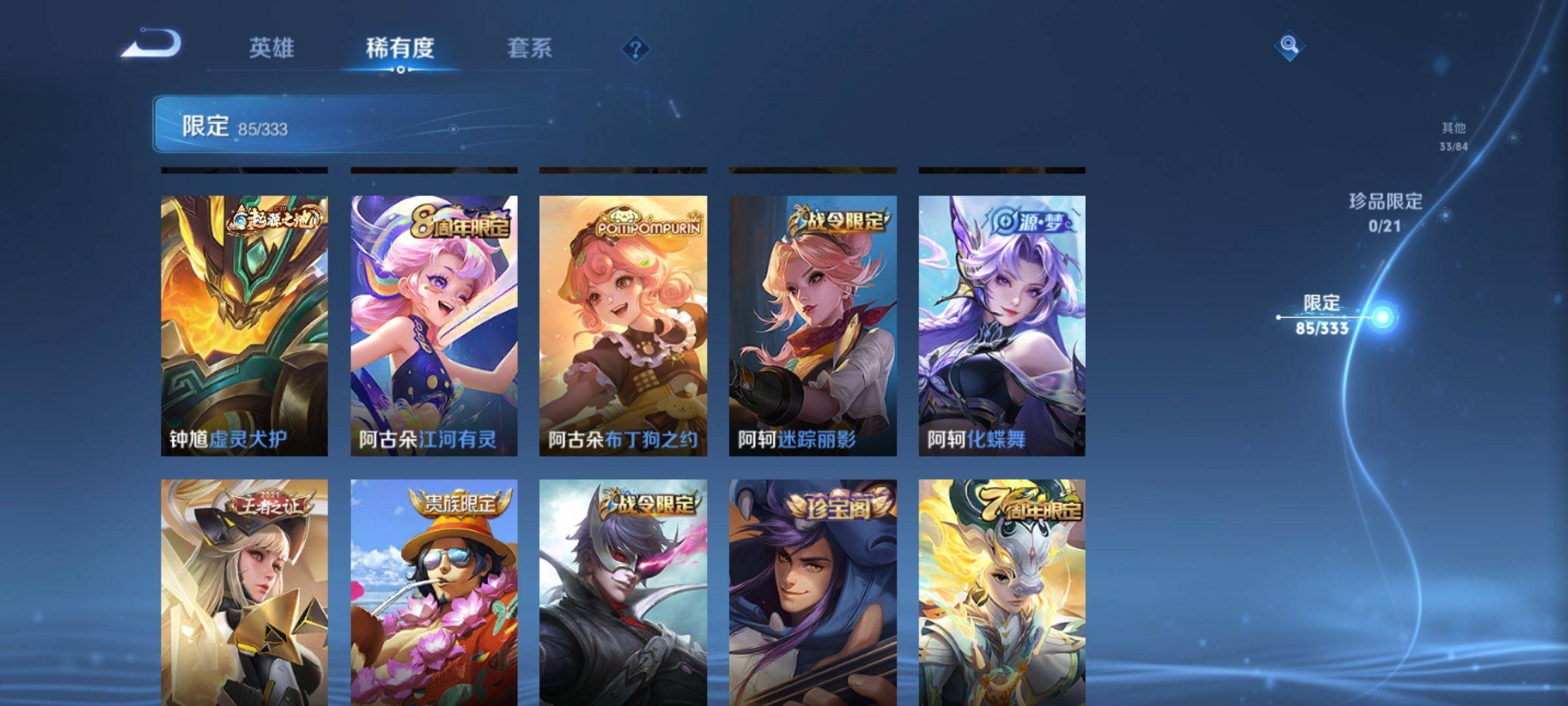 WZCMW3231531王者荣耀账号详情图17 WZCMW3231531王者荣耀账号详情图17