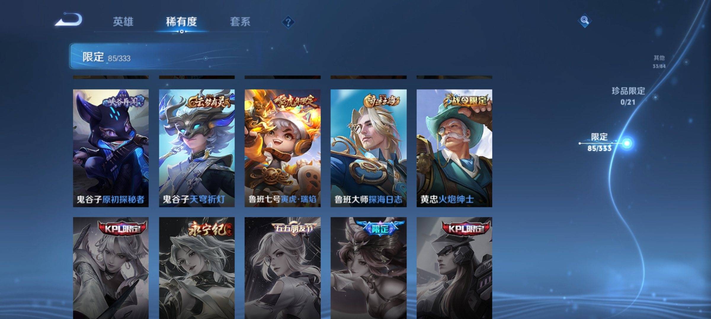 WZCMW3231531王者荣耀账号详情图18 WZCMW3231531王者荣耀账号详情图18