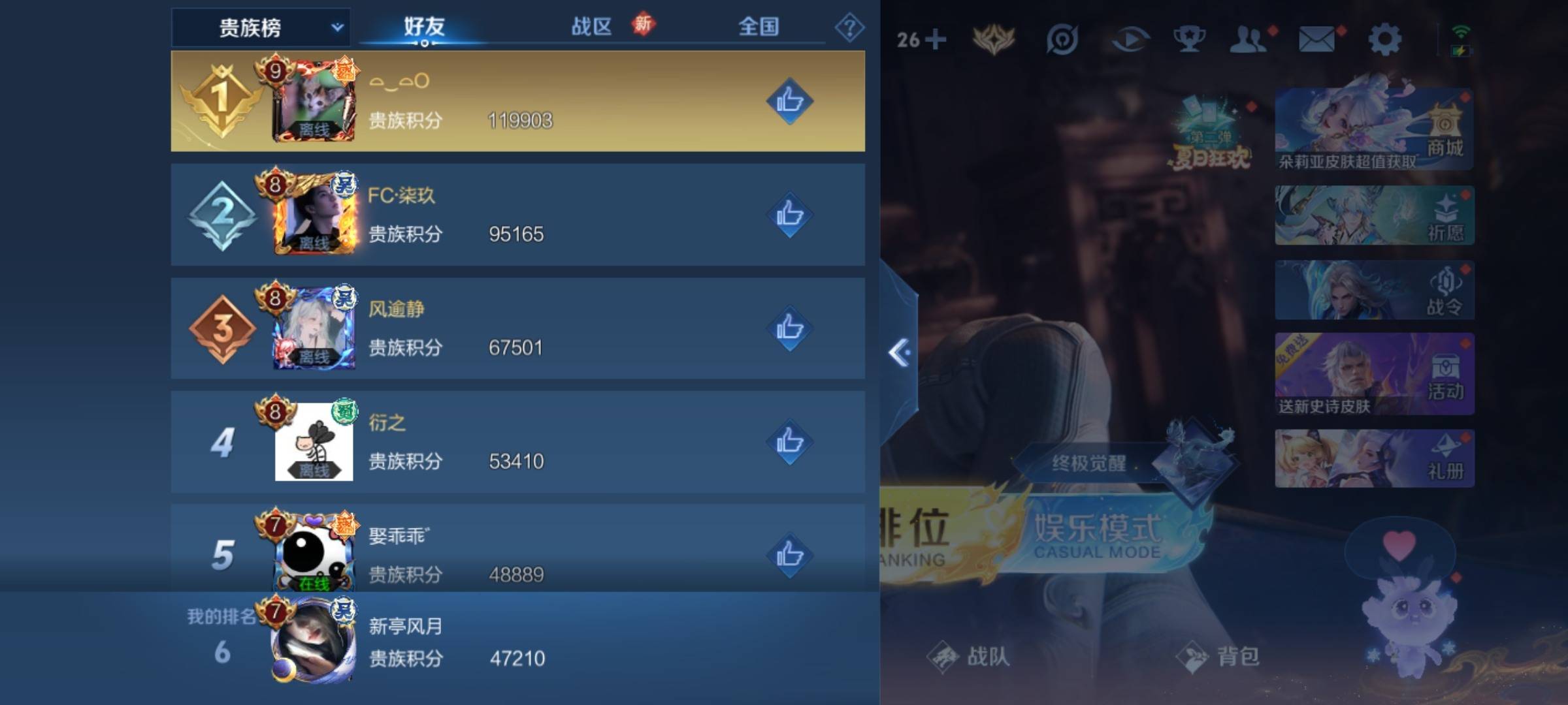 WZCMW3231531王者荣耀账号详情图21 WZCMW3231531王者荣耀账号详情图21
