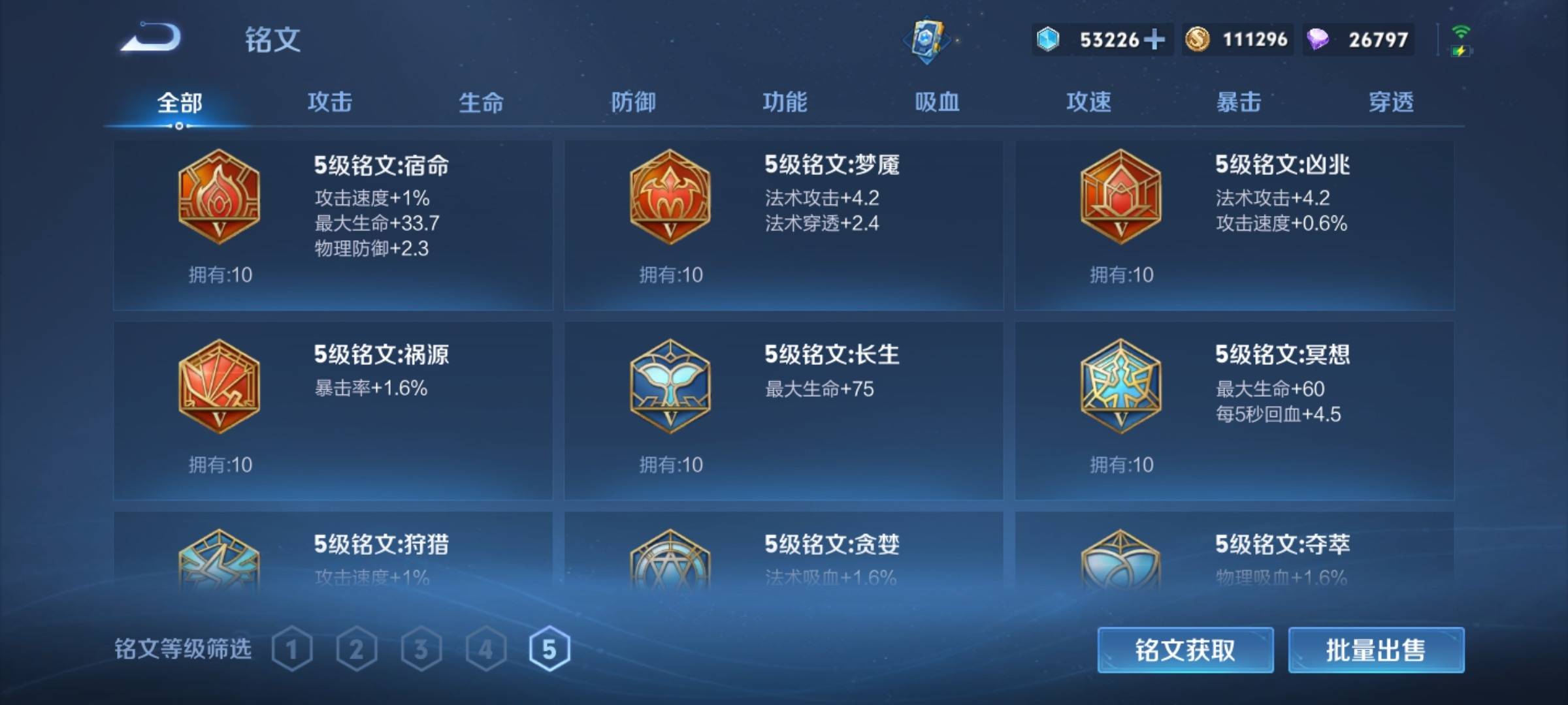 WZCMW3231531王者荣耀账号详情图25 WZCMW3231531王者荣耀账号详情图25