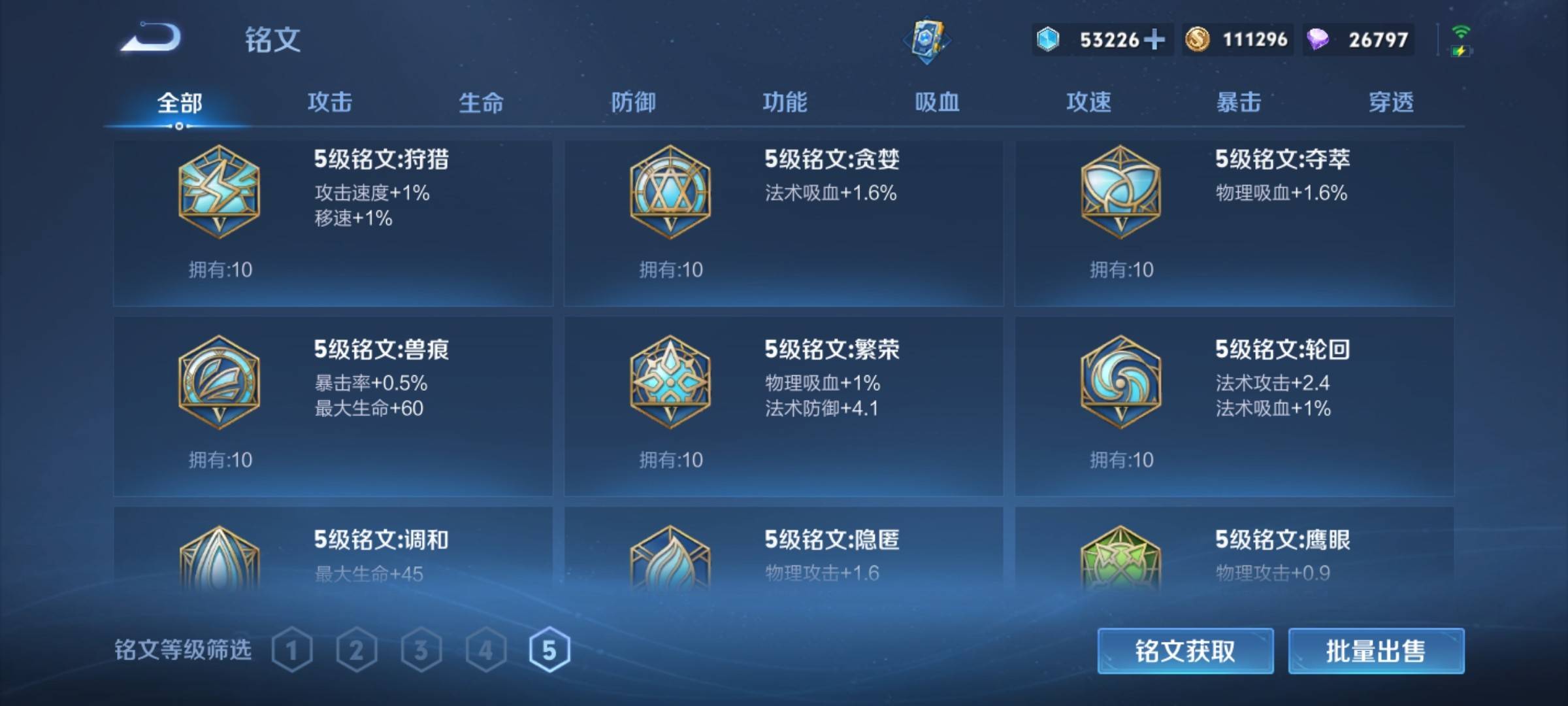WZCMW3231531王者荣耀账号详情图26 WZCMW3231531王者荣耀账号详情图26