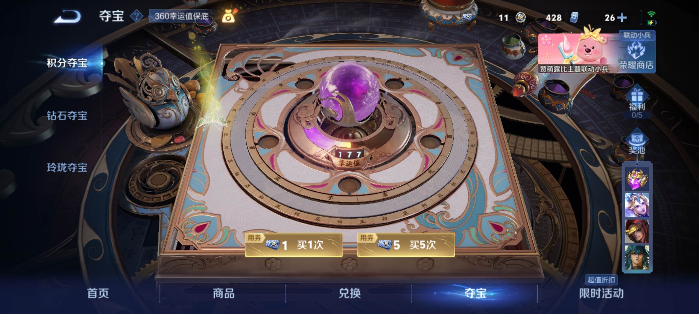 WZCMW3231531王者荣耀账号详情图30 WZCMW3231531王者荣耀账号详情图30