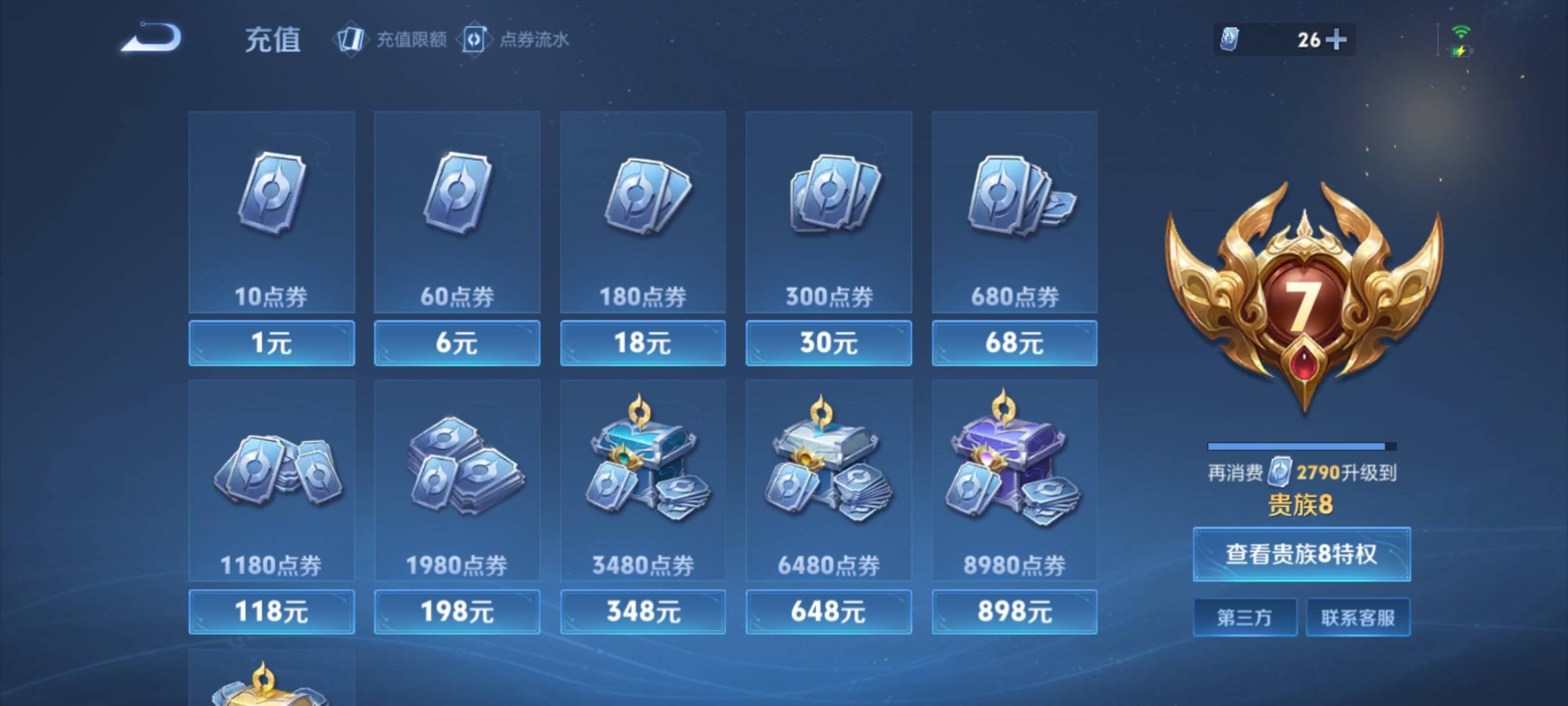 WZCMW3231531王者荣耀账号详情图31 WZCMW3231531王者荣耀账号详情图31