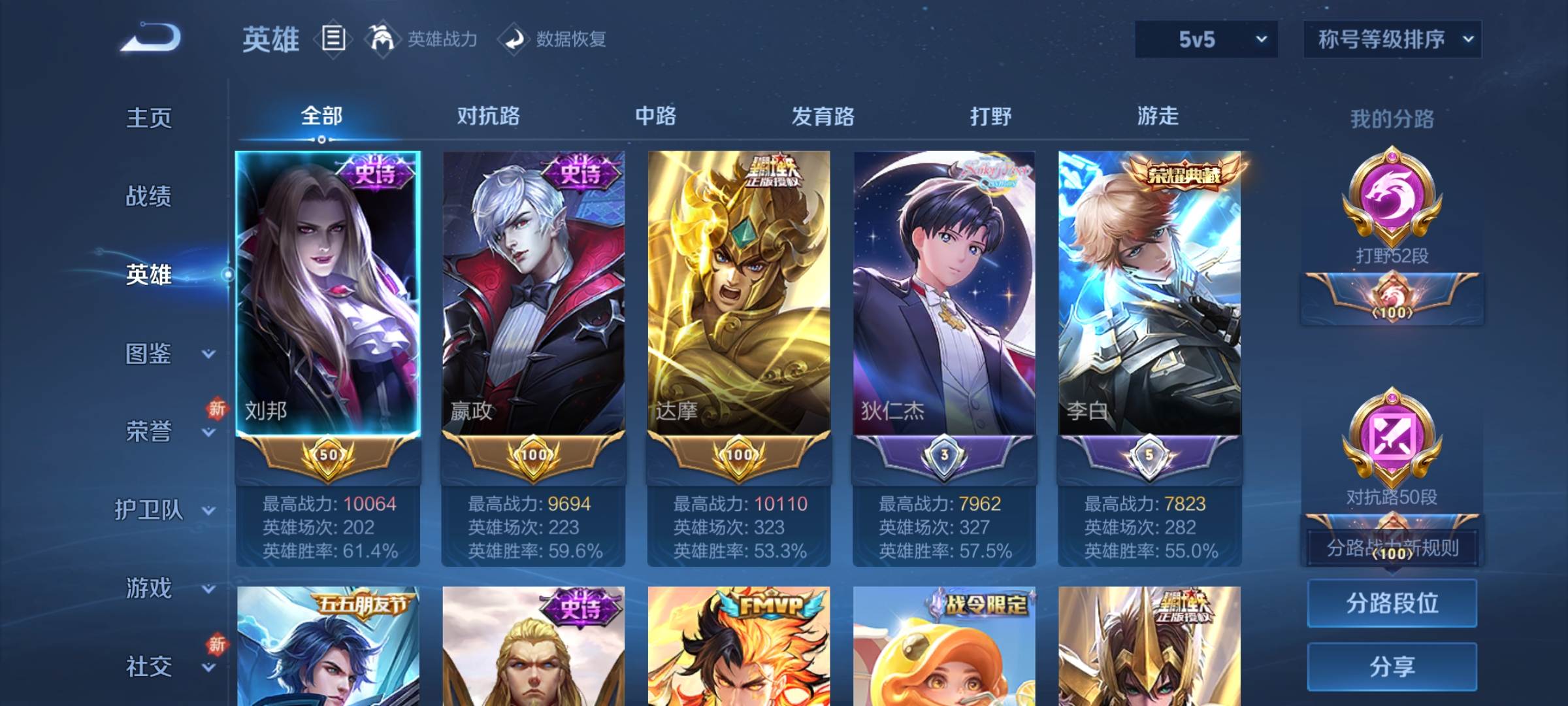 WZCMW3231540王者荣耀账号详情图3
