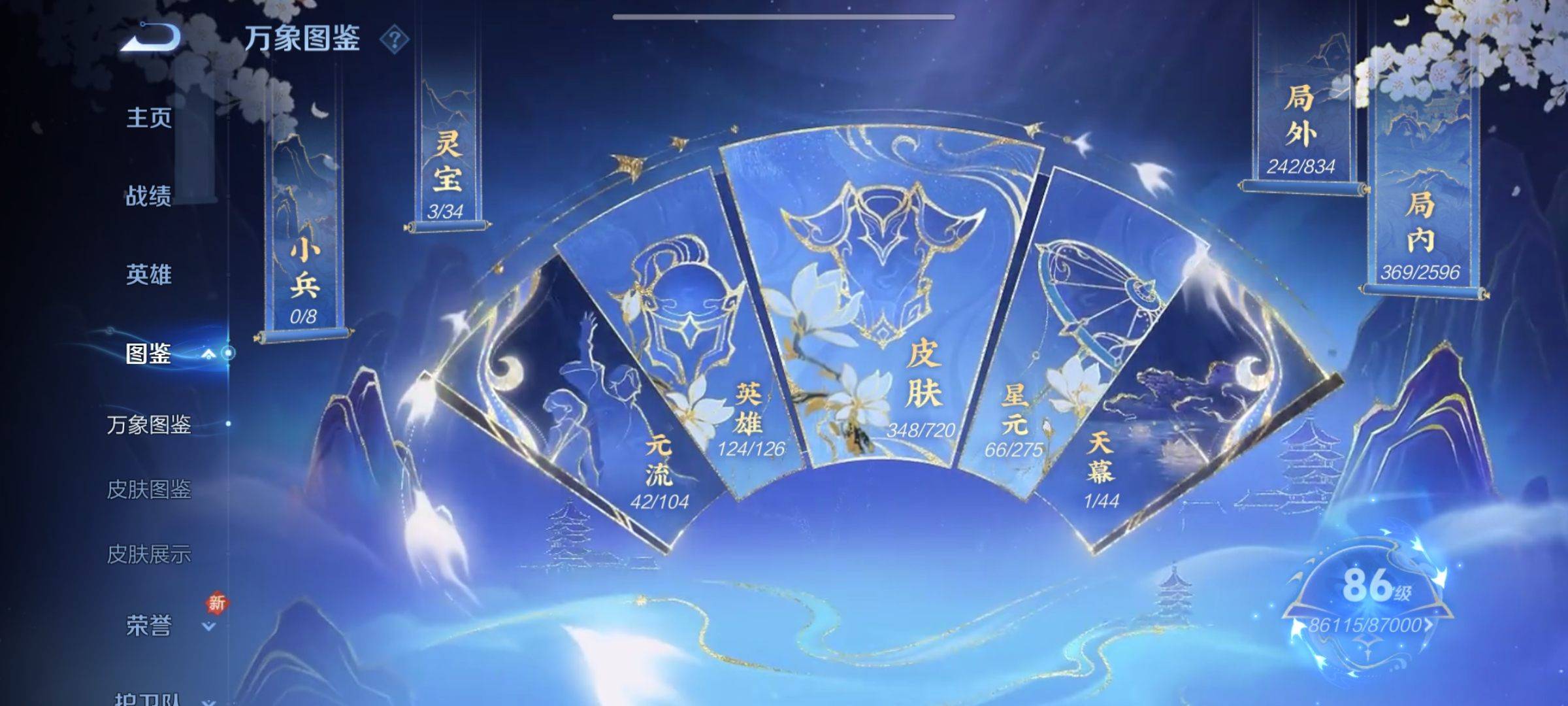 WZCMW3231540王者荣耀账号详情图4