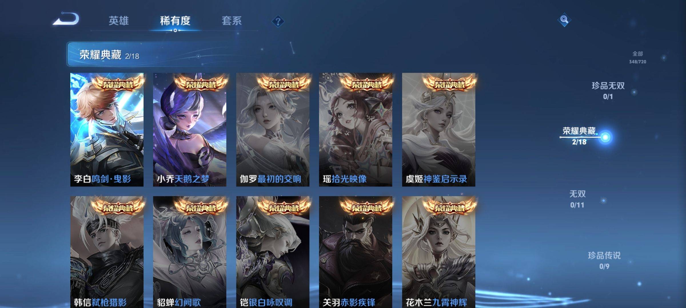 WZCMW3231540王者荣耀账号详情图6