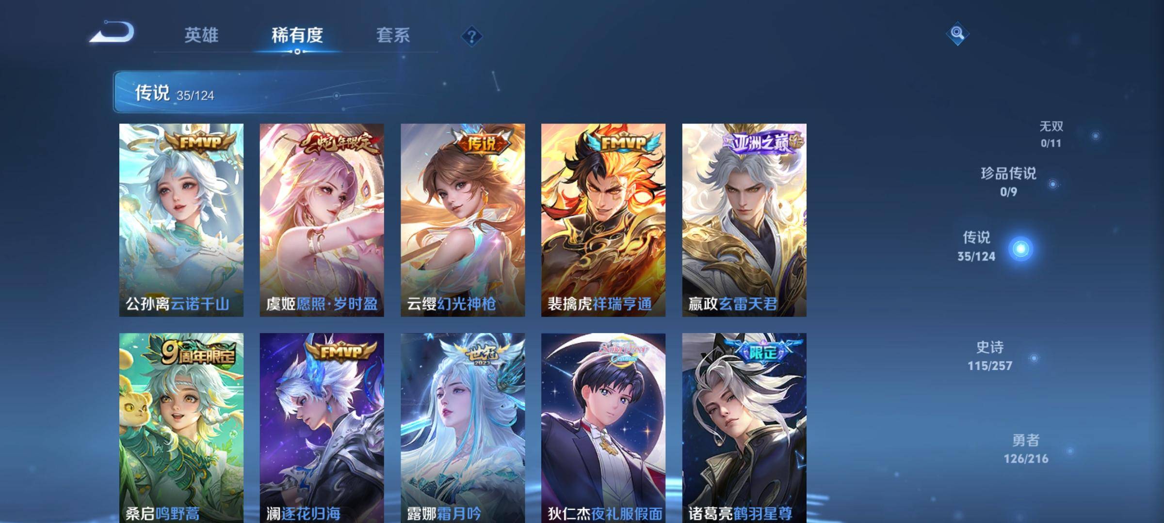 WZCMW3231540王者荣耀账号详情图7