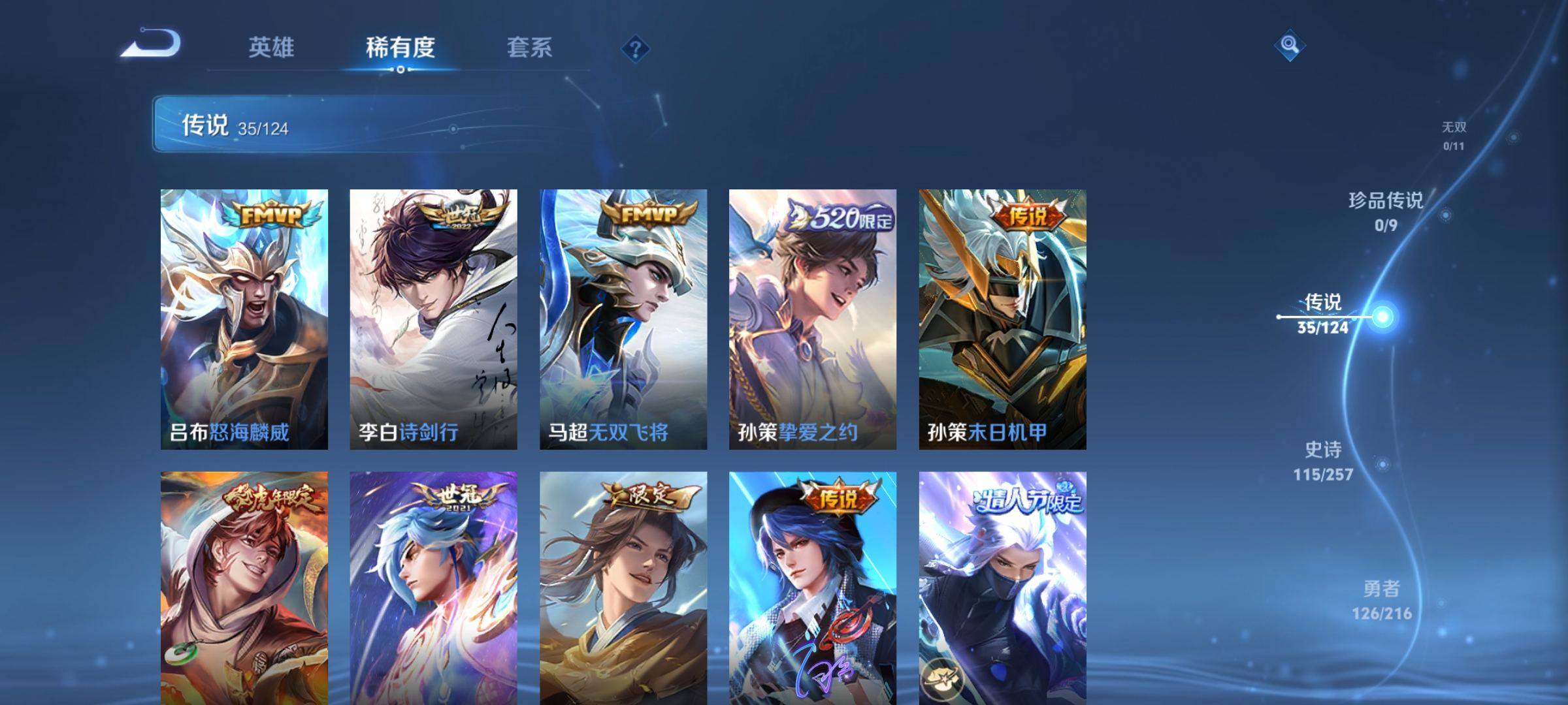 WZCMW3231540王者荣耀账号详情图8