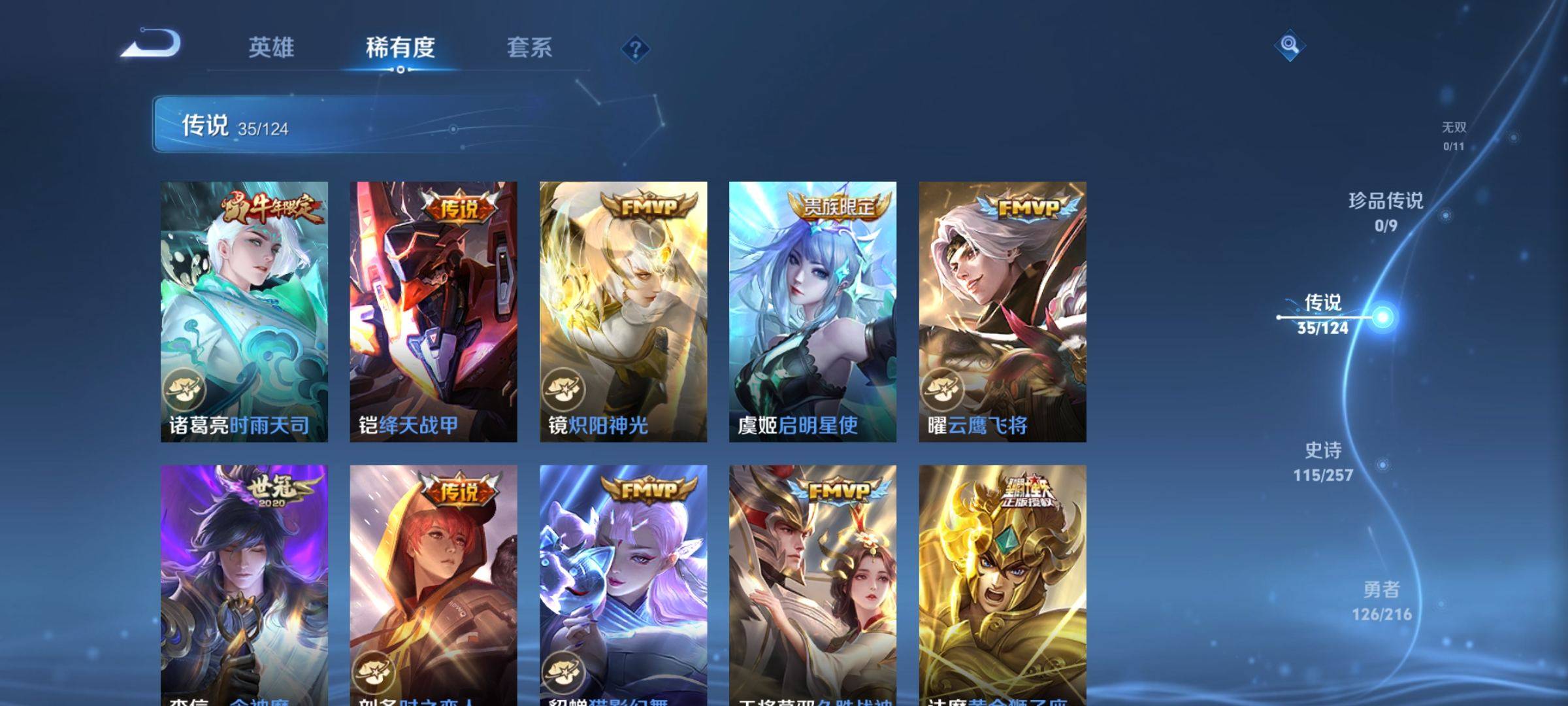 WZCMW3231540王者荣耀账号详情图9
