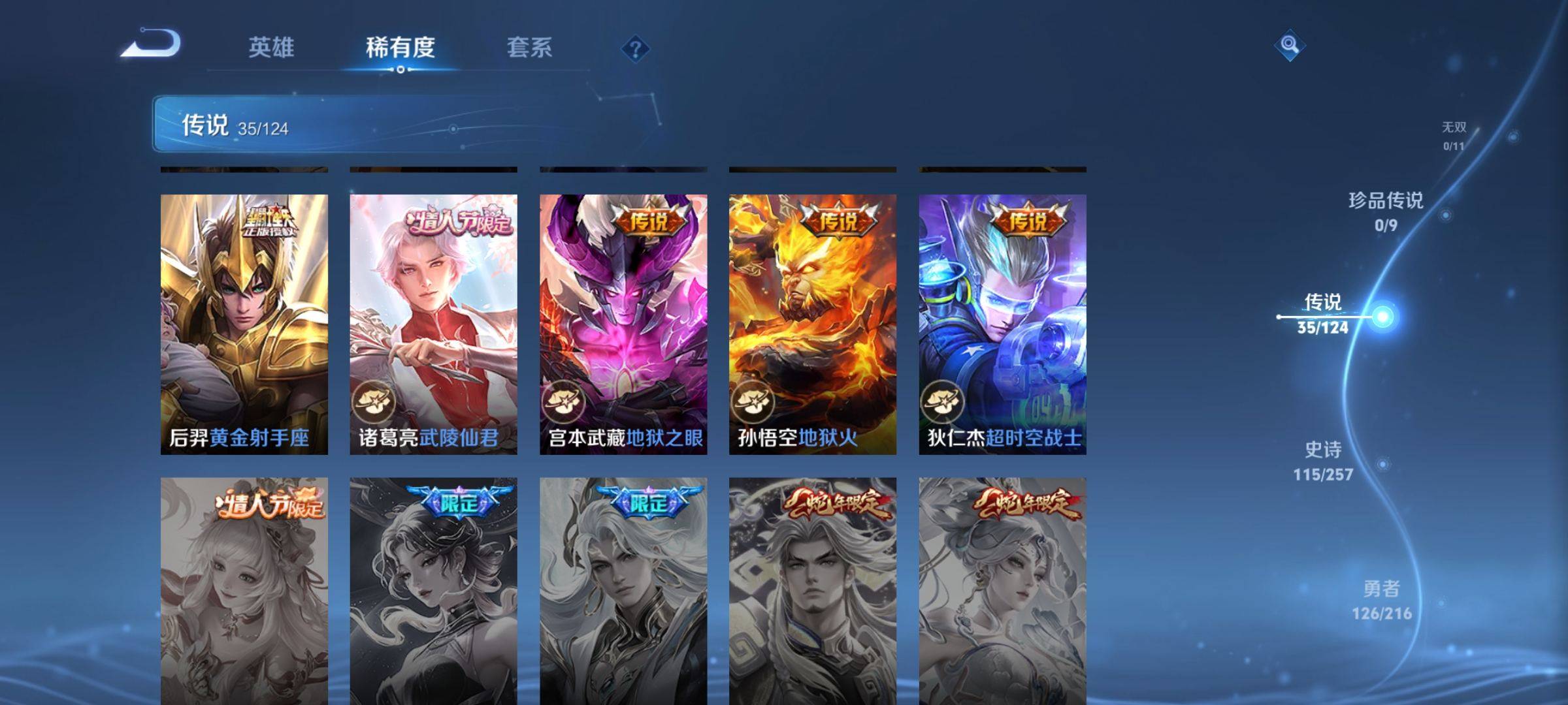 WZCMW3231540王者荣耀账号详情图10
