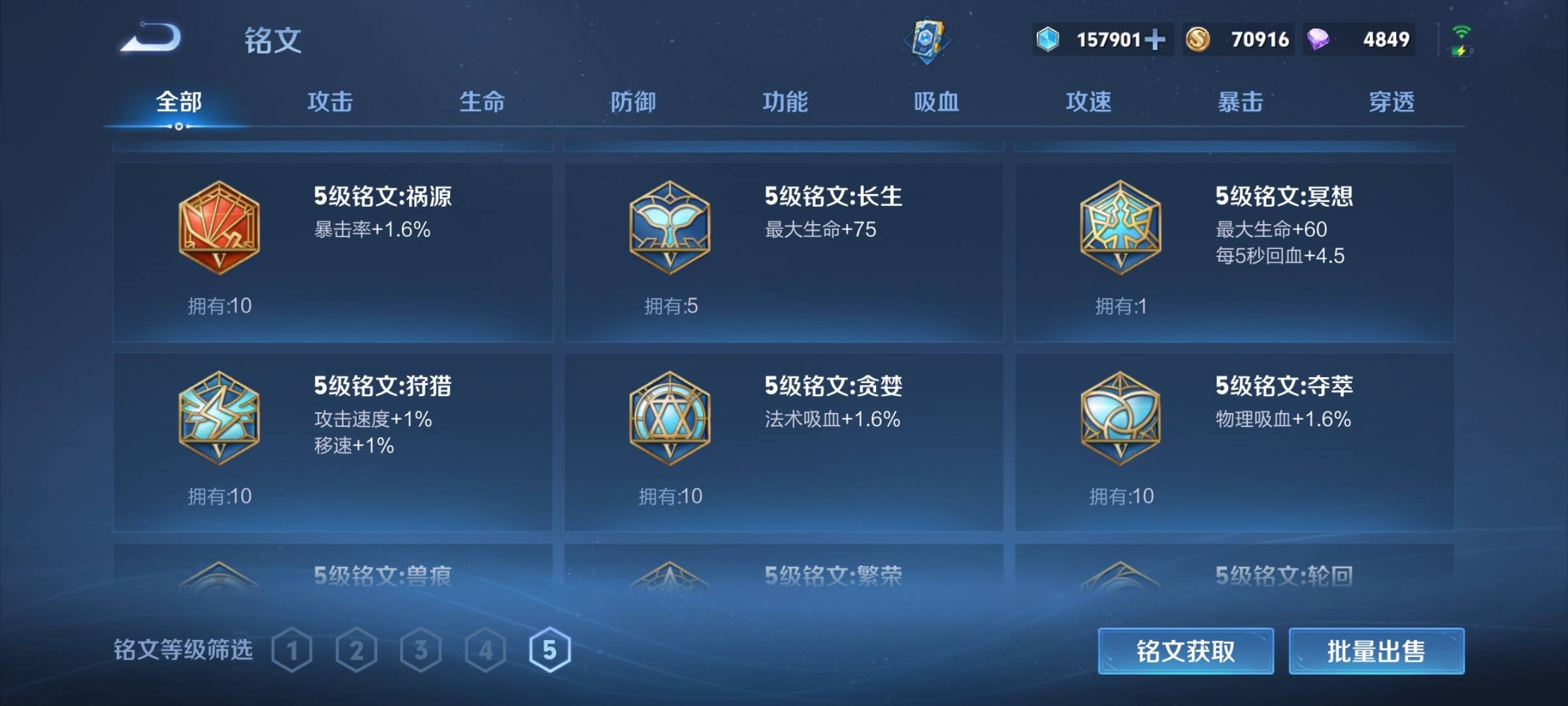 WZCMW3231540王者荣耀账号详情图16